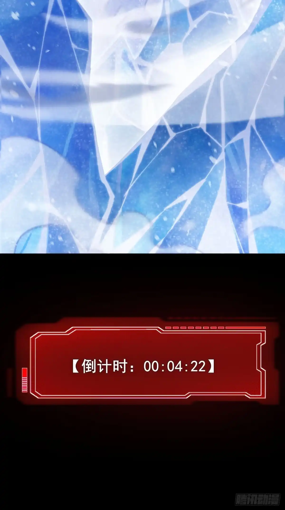 禁锢之日 025 激发任务！危险加倍！ 第53页