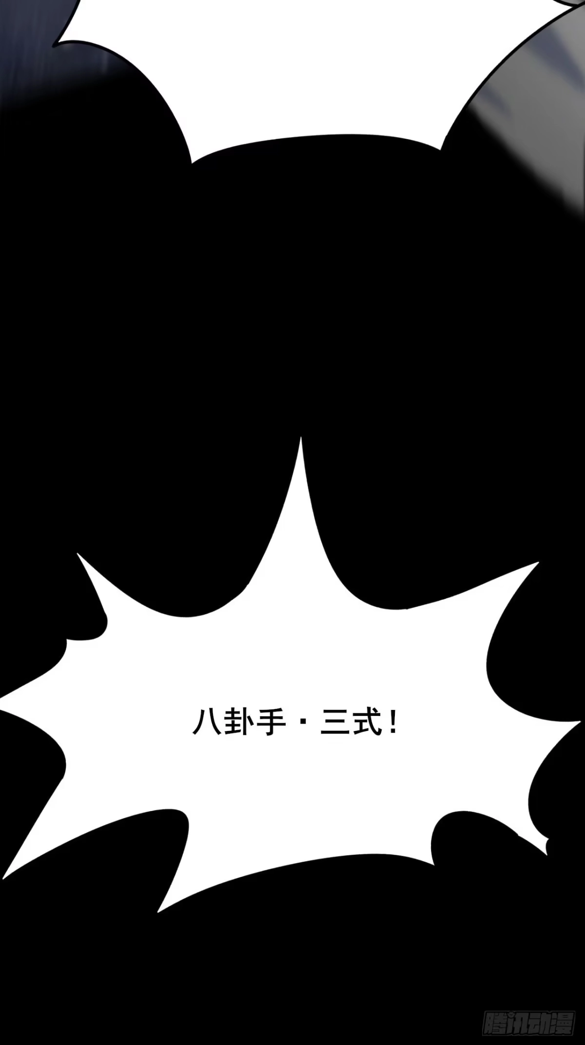 禁锢之日 025 激发任务！危险加倍！ 第83页