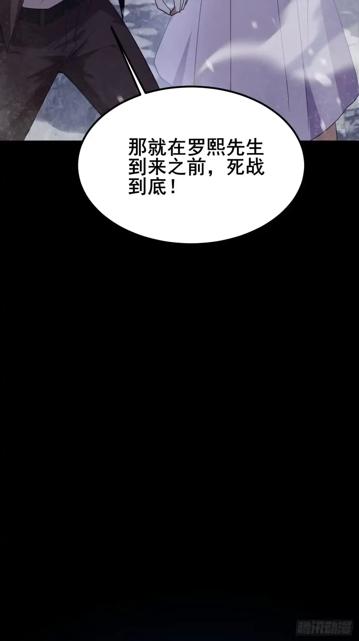 禁锢之日 025 激发任务！危险加倍！ 第28页
