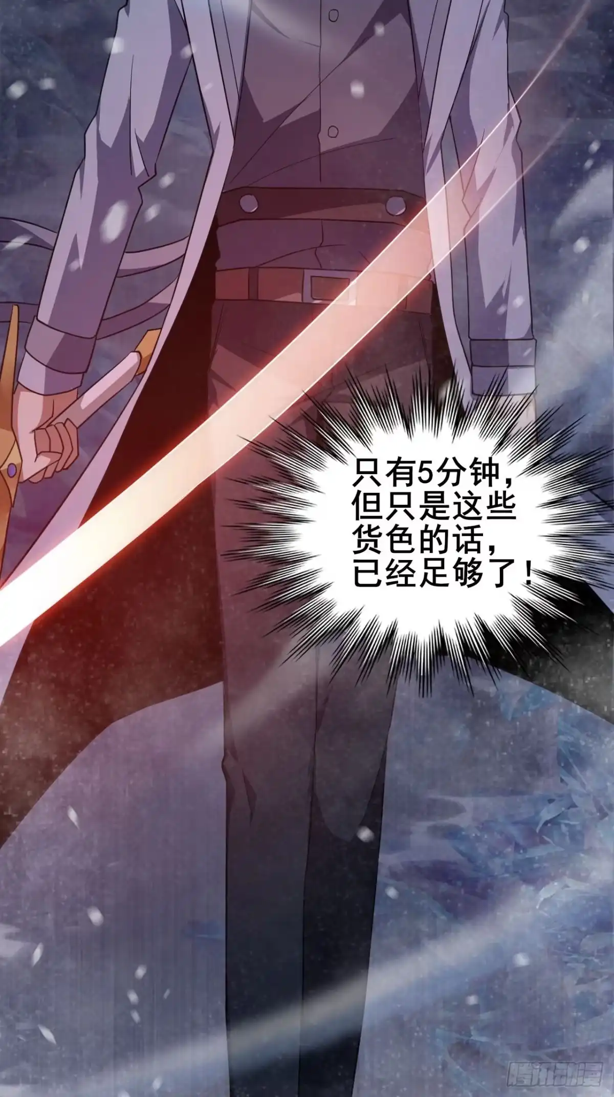 禁锢之日 025 激发任务！危险加倍！ 第35页