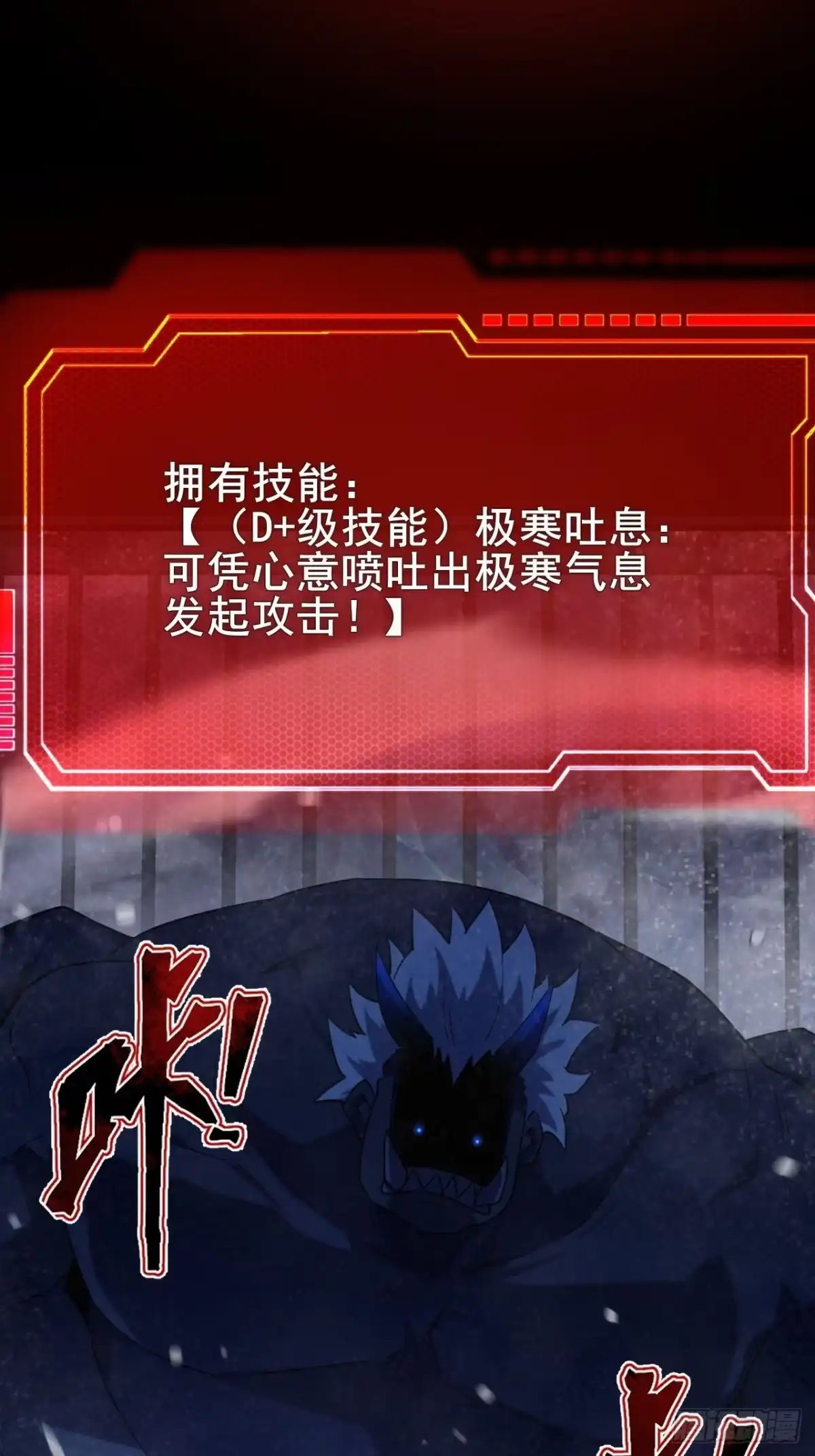 禁锢之日 025 激发任务！危险加倍！ 第20页
