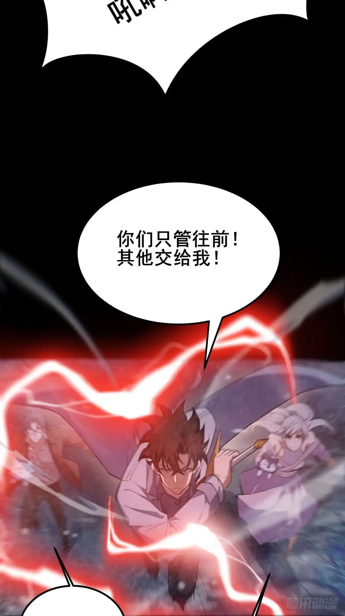 禁锢之日 025 激发任务！危险加倍！ 第12页