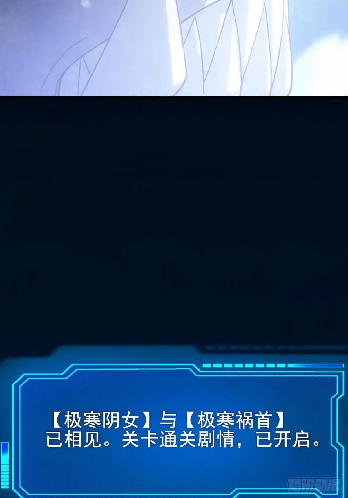 禁锢之日 026 神很不满意！ 第97页