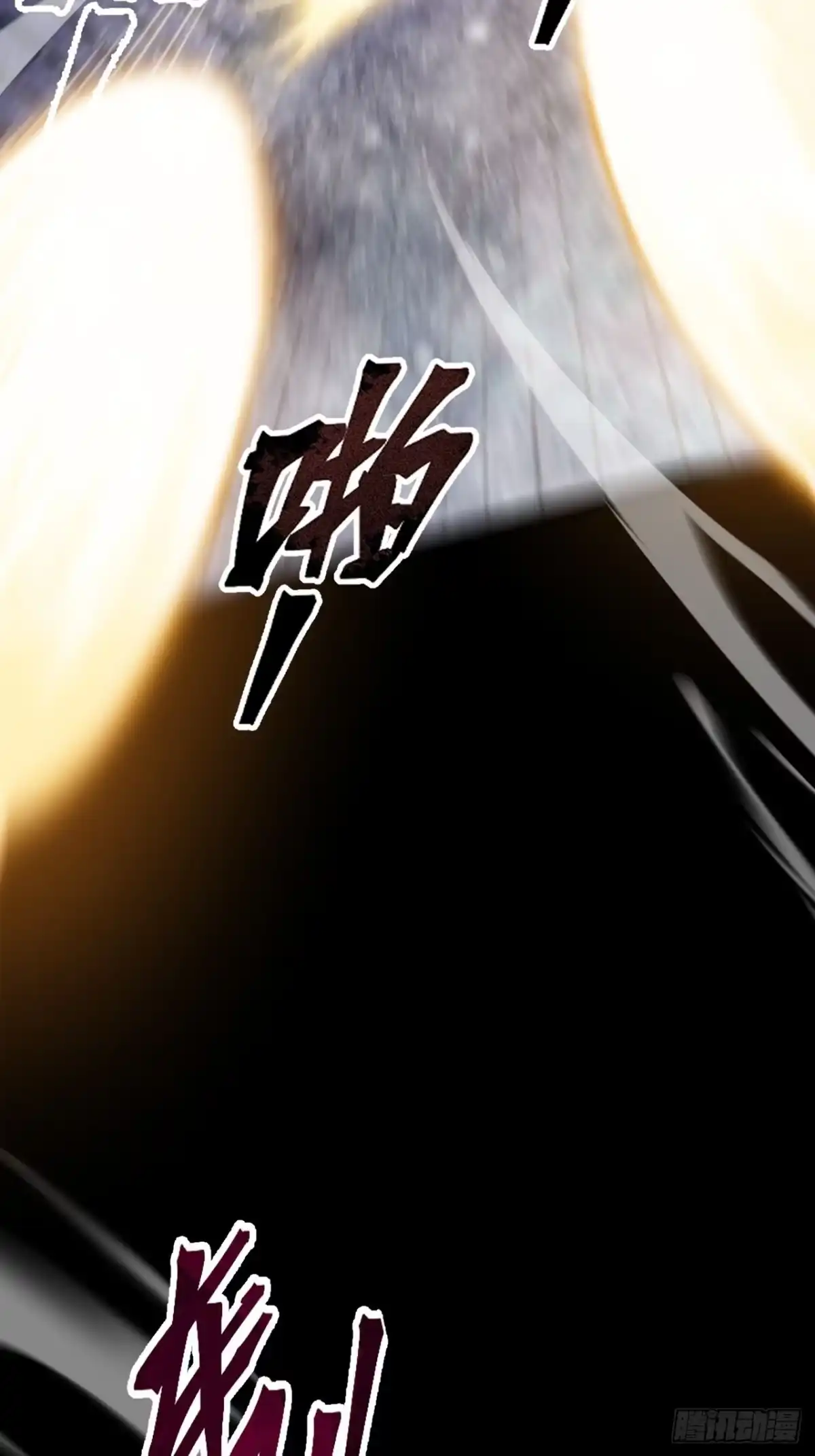 禁锢之日 026 神很不满意！ 第9页