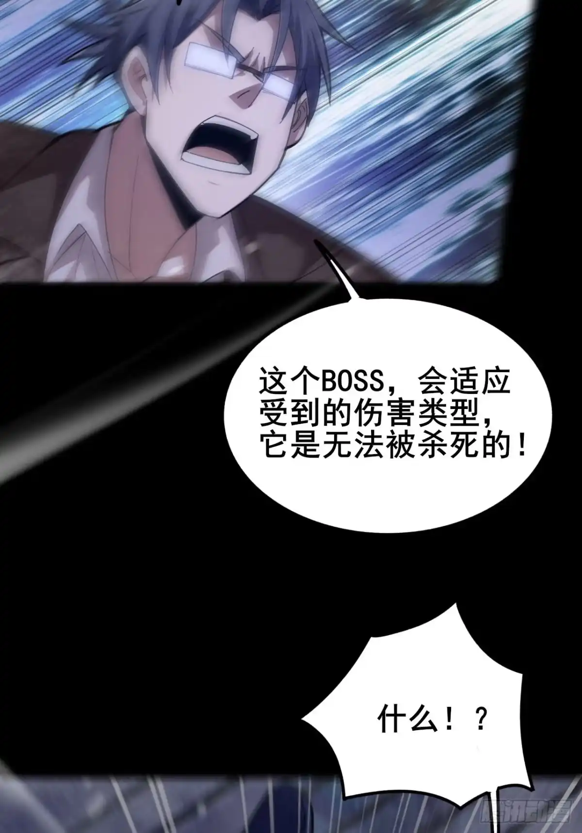 禁锢之日 026 神很不满意！ 第64页