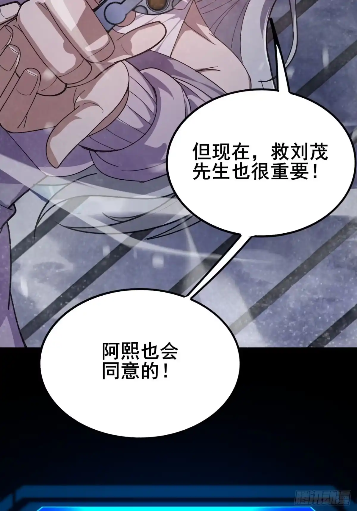 禁锢之日 026 神很不满意！ 第54页
