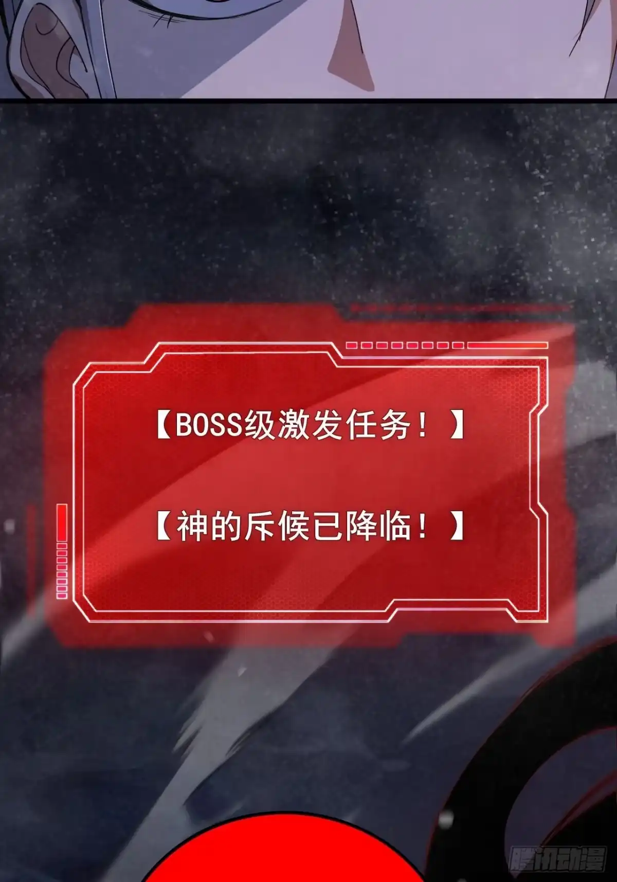 禁锢之日 026 神很不满意！ 第119页