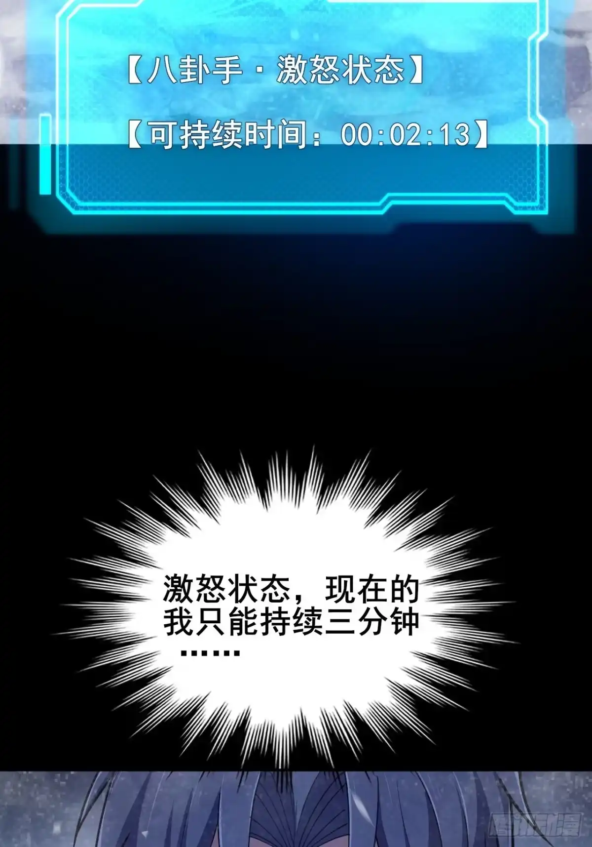 禁锢之日 026 神很不满意！ 第19页