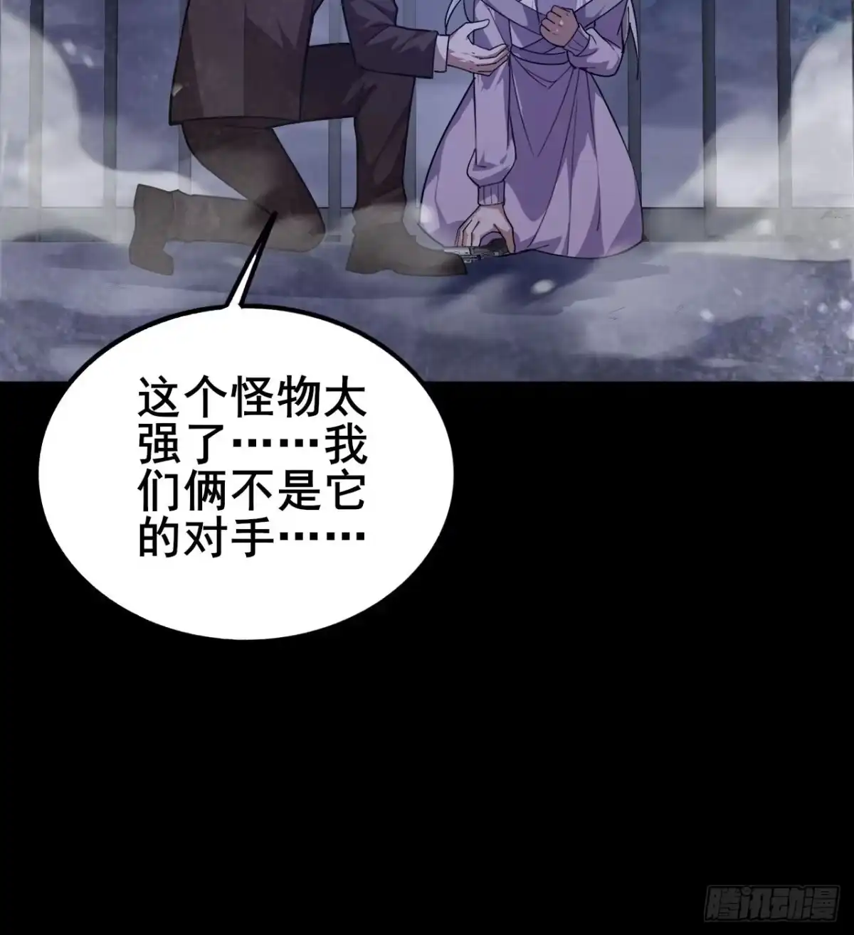 禁锢之日 026 神很不满意！ 第74页