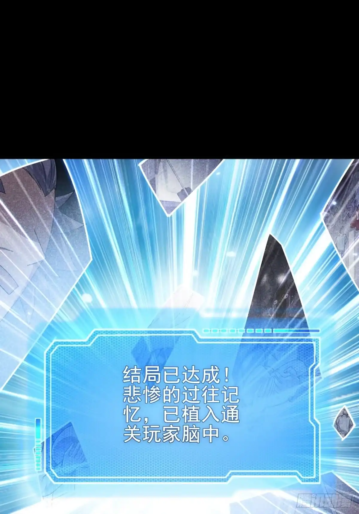 禁锢之日 026 神很不满意！ 第108页