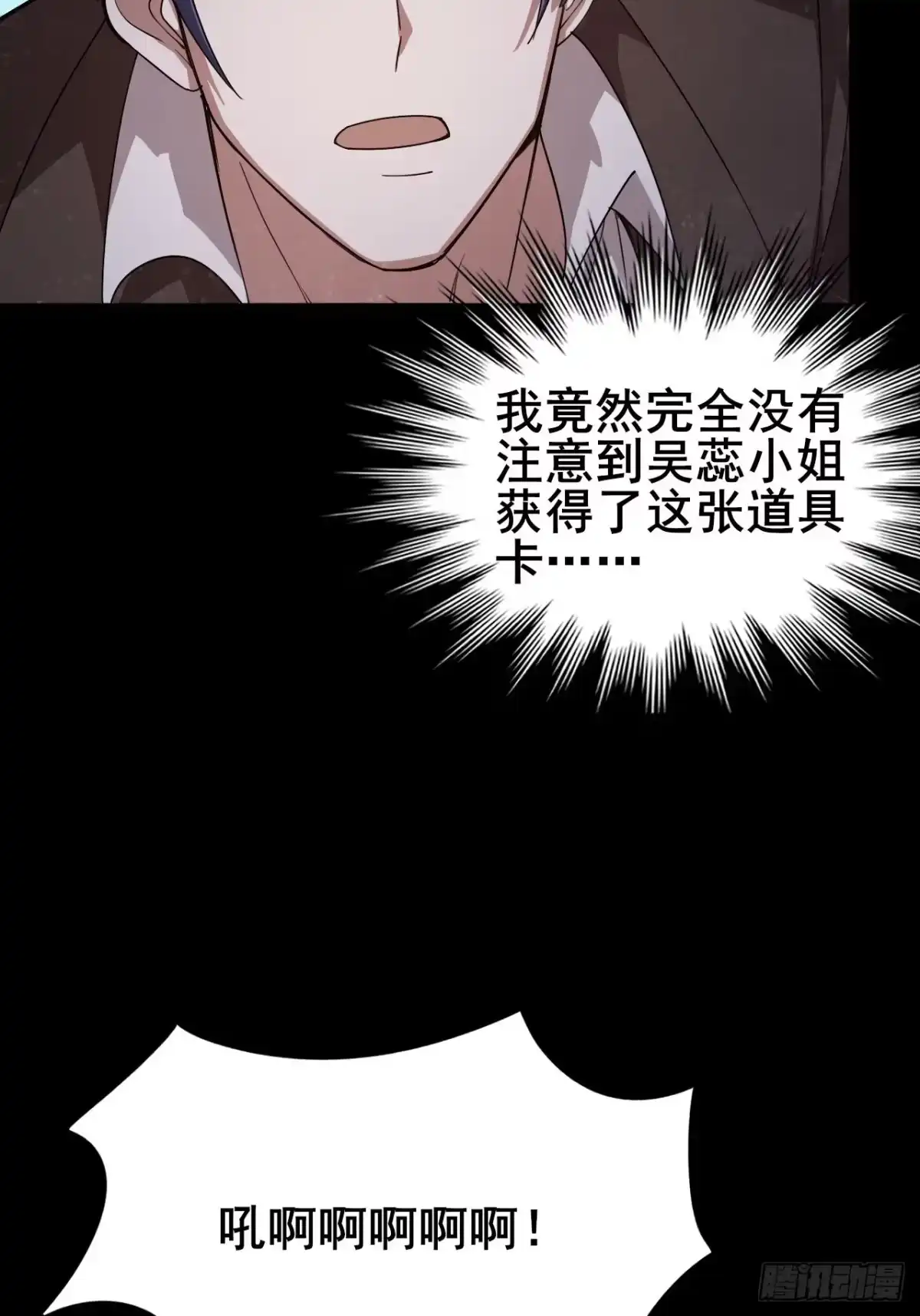 禁锢之日 026 神很不满意！ 第57页