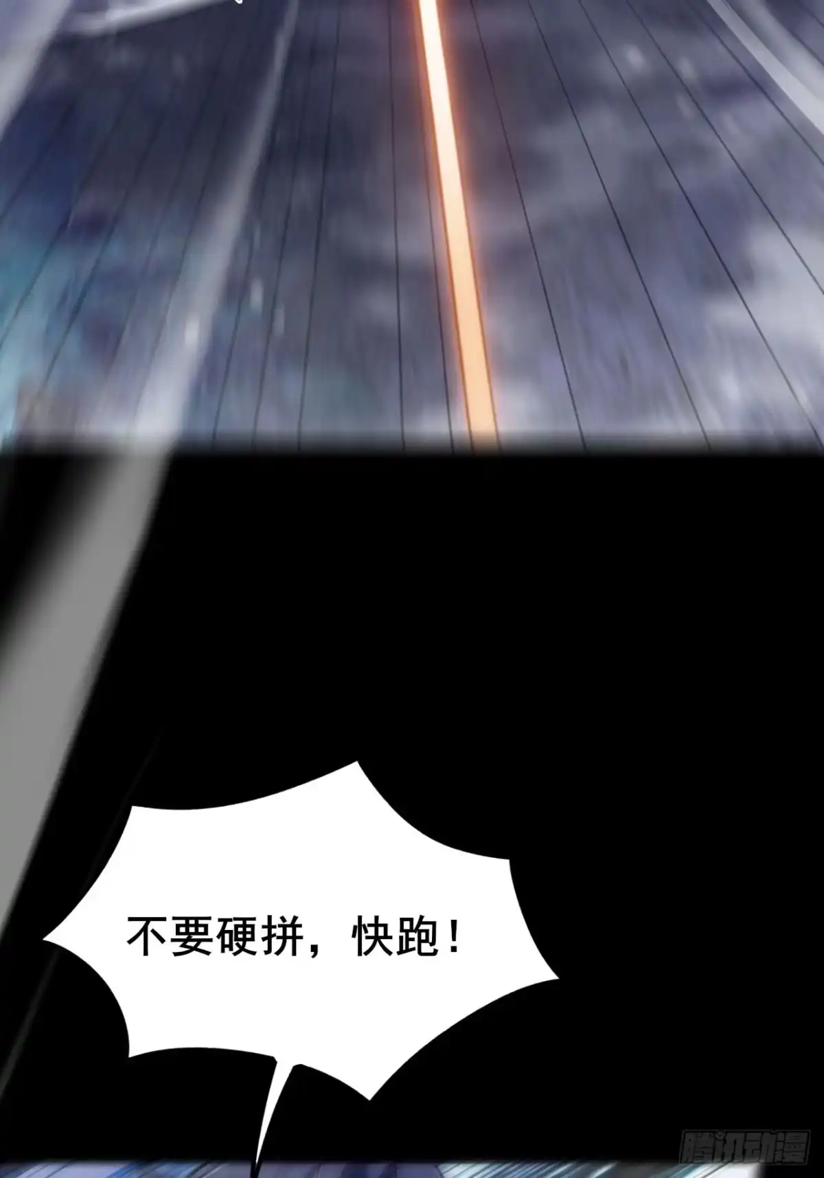 禁锢之日 026 神很不满意！ 第63页