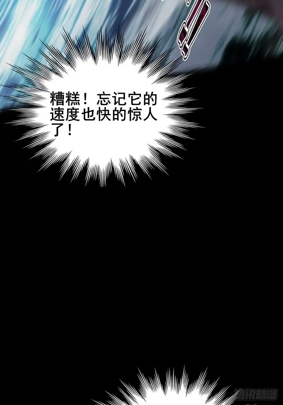 禁锢之日 026 神很不满意！ 第34页