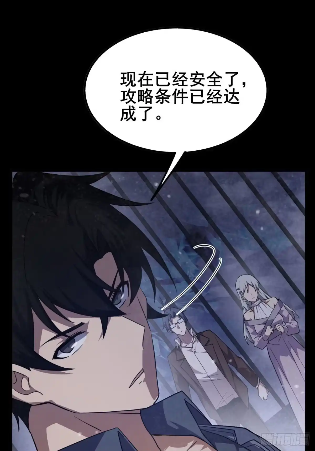 禁锢之日 026 神很不满意！ 第88页