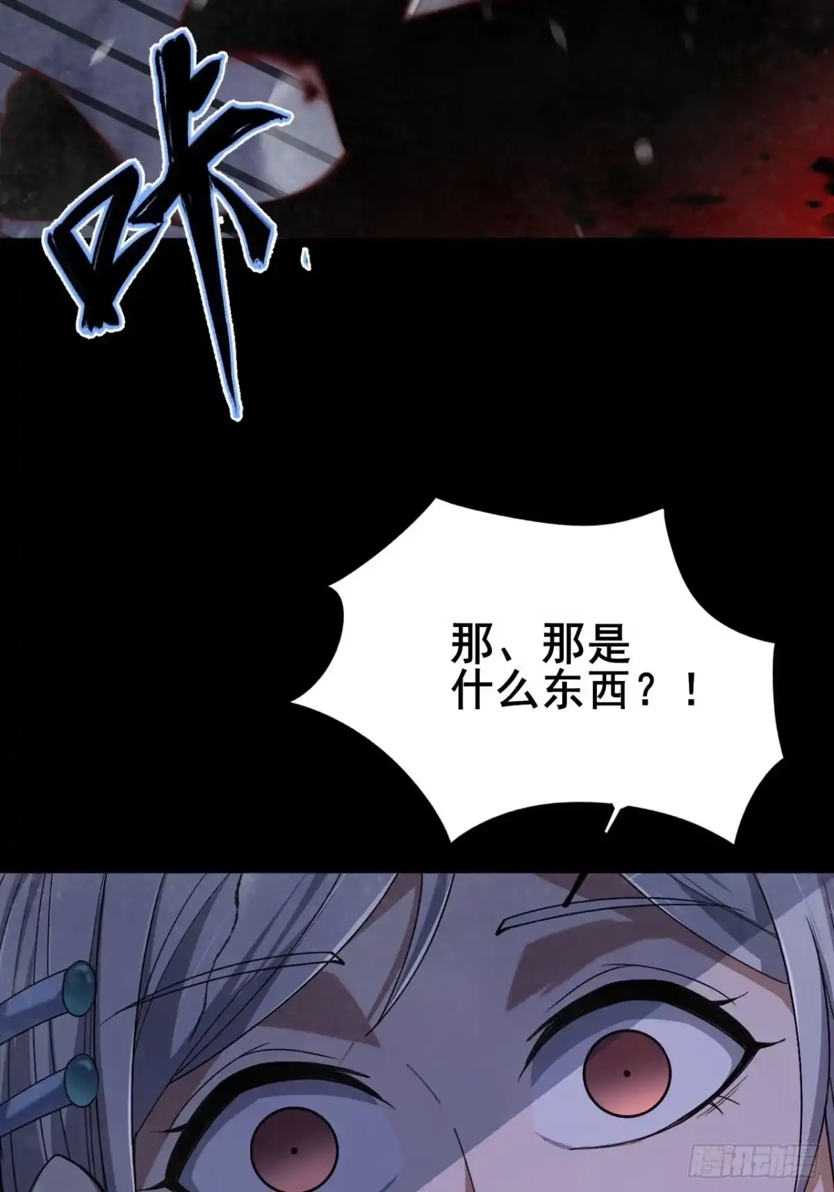 禁锢之日 026 神很不满意！ 第118页