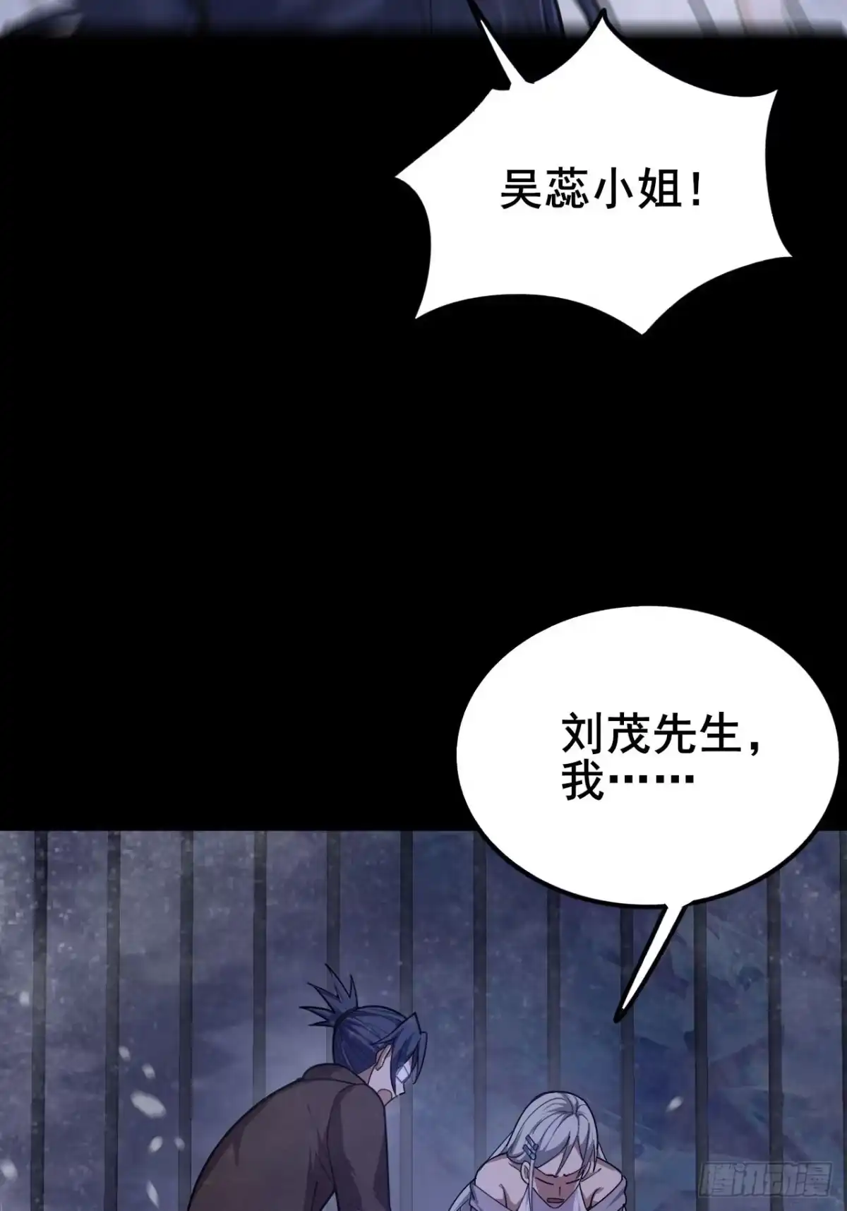 禁锢之日 026 神很不满意！ 第73页