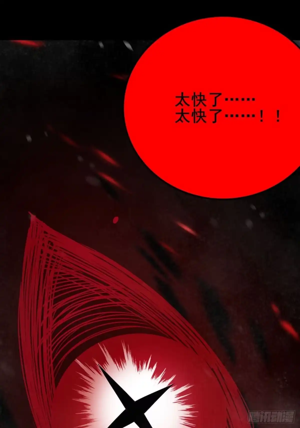 禁锢之日 026 神很不满意！ 第114页