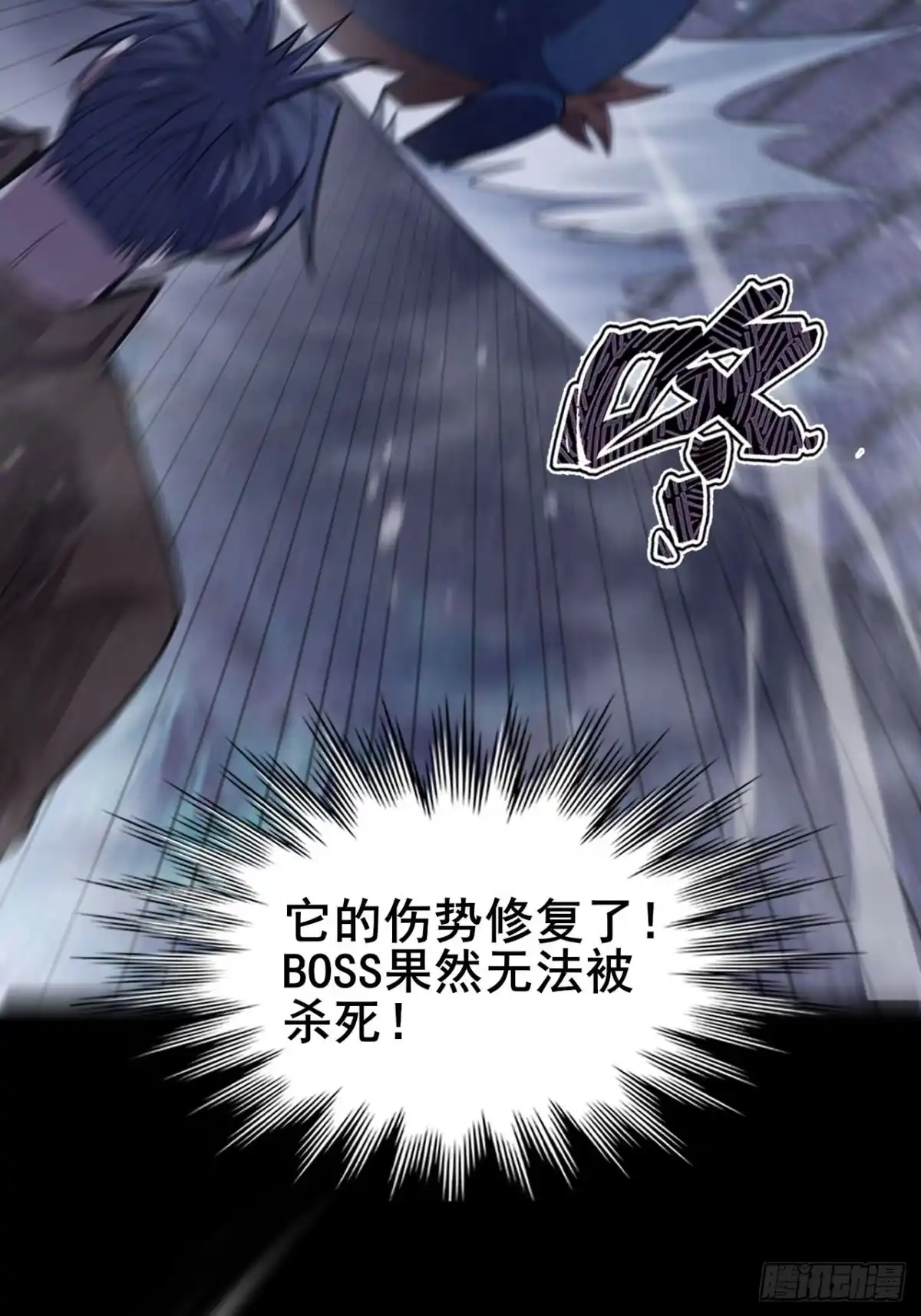 禁锢之日 026 神很不满意！ 第24页