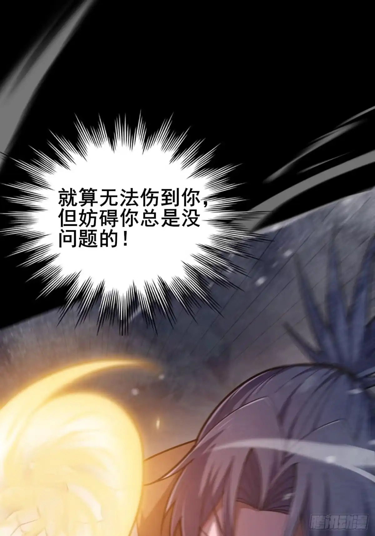 禁锢之日 026 神很不满意！ 第25页