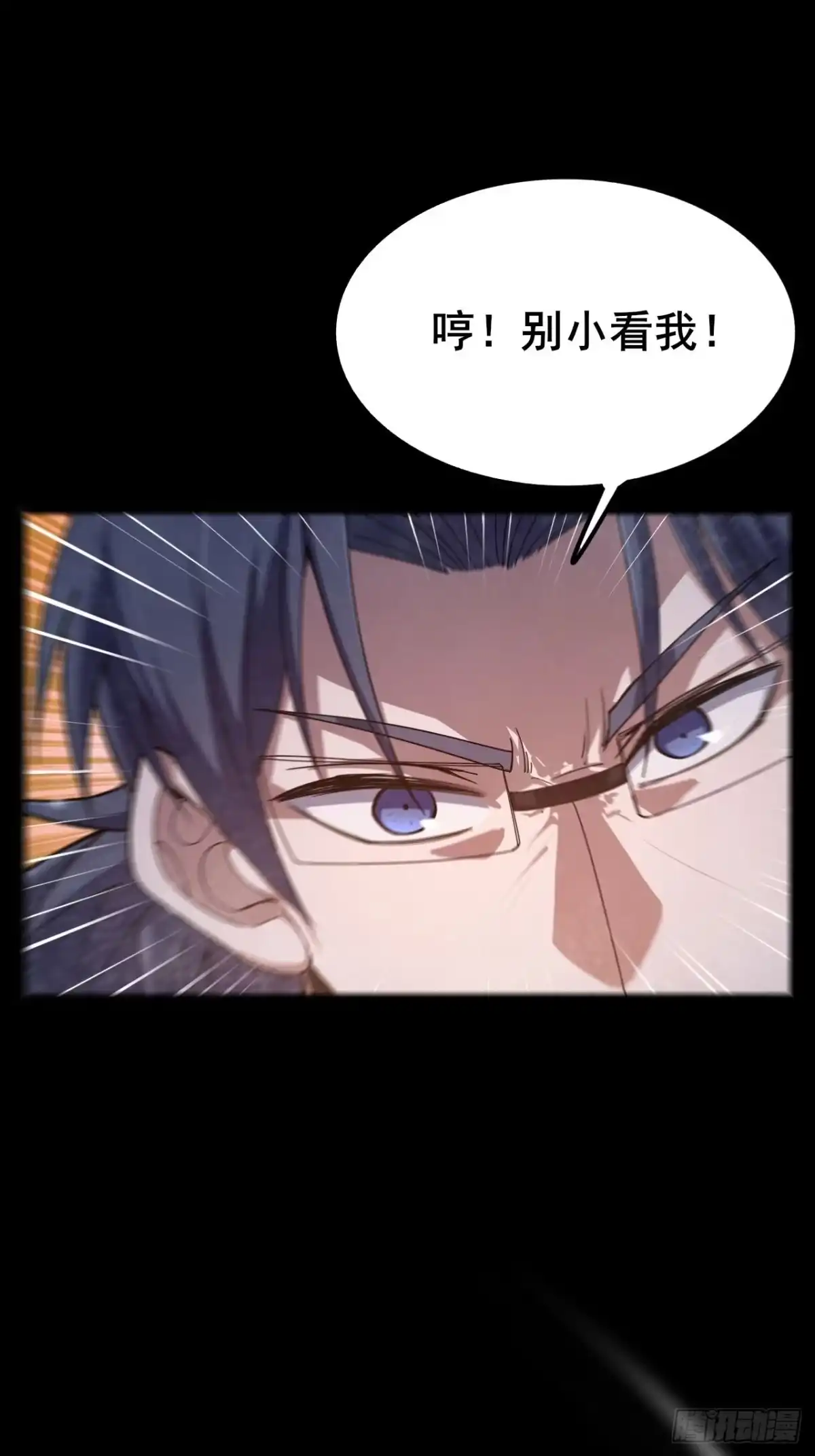 禁锢之日 026 神很不满意！ 第5页