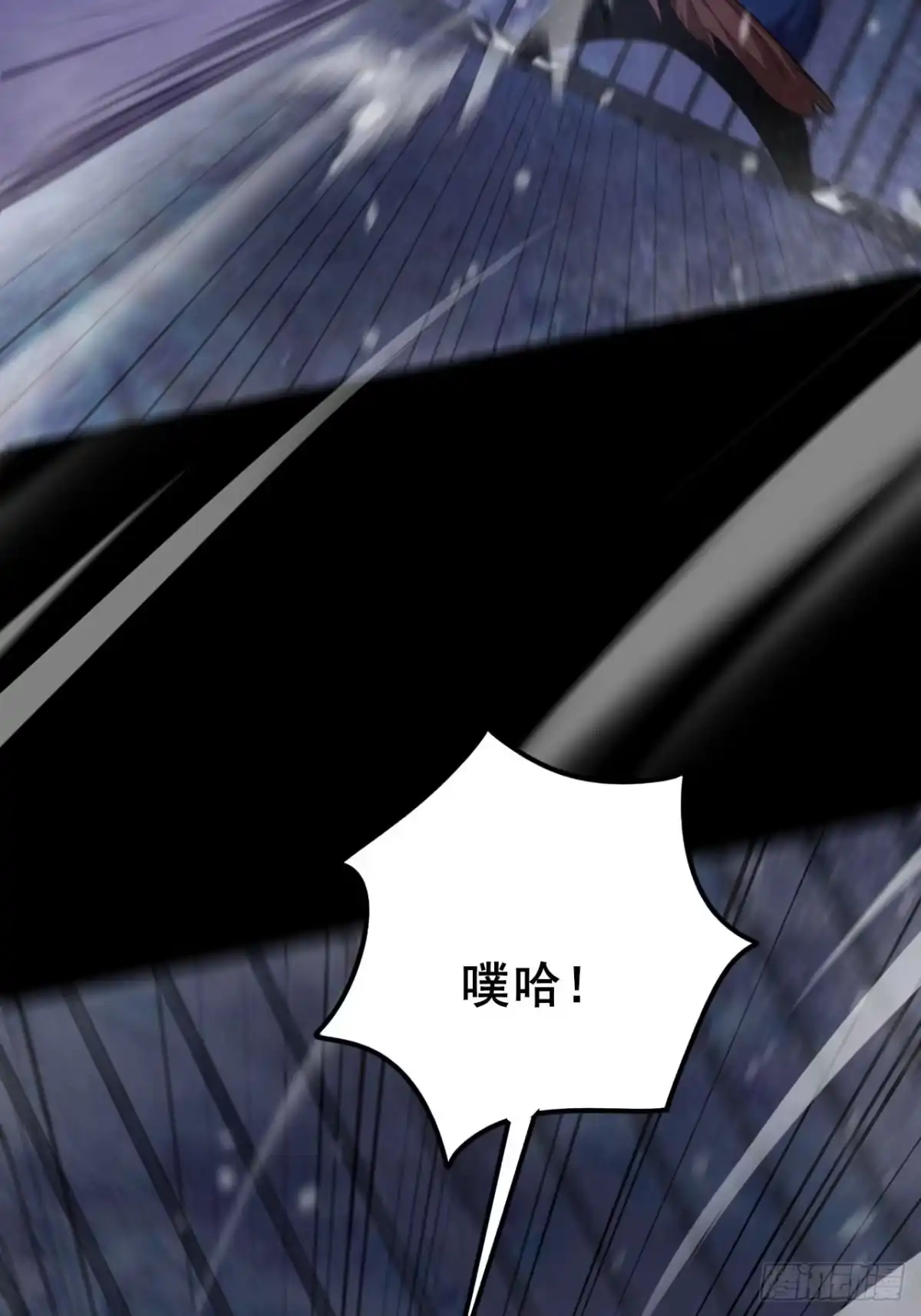 禁锢之日 026 神很不满意！ 第71页