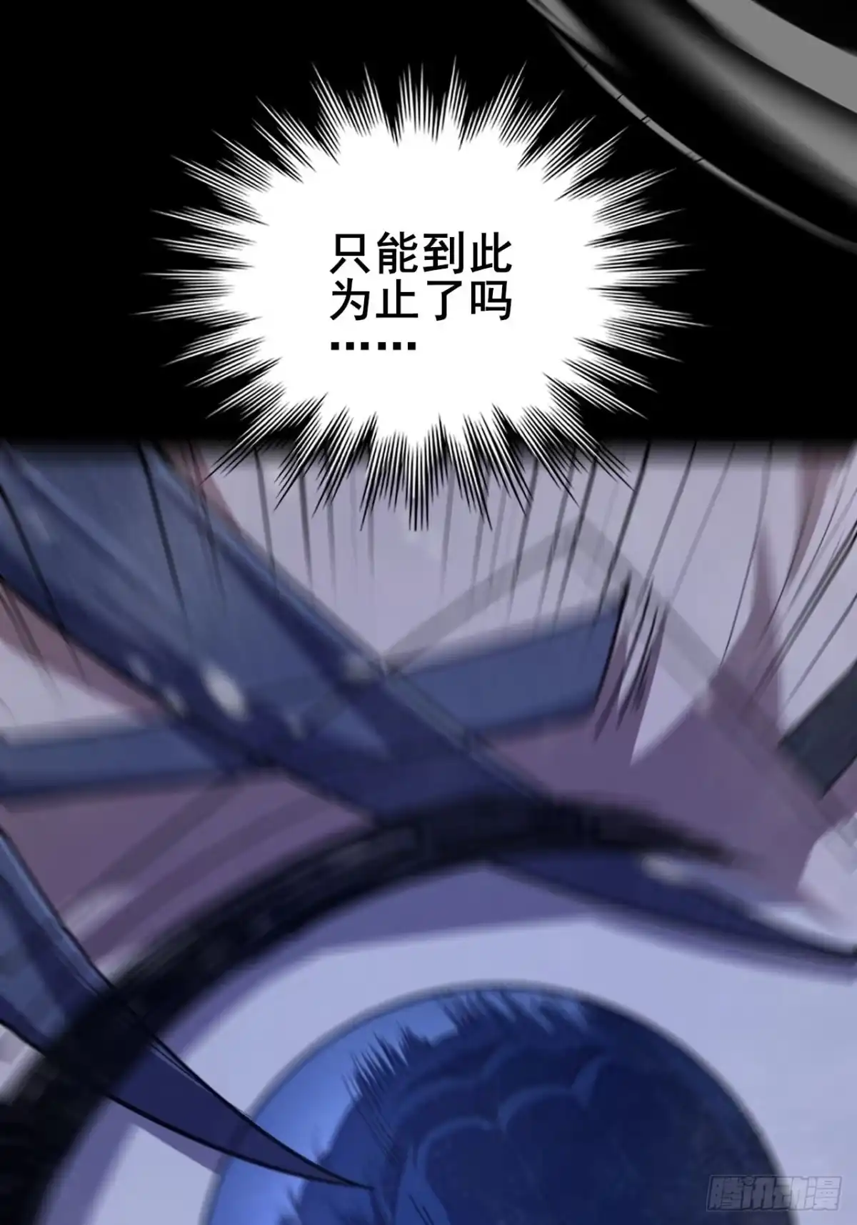 禁锢之日 026 神很不满意！ 第47页