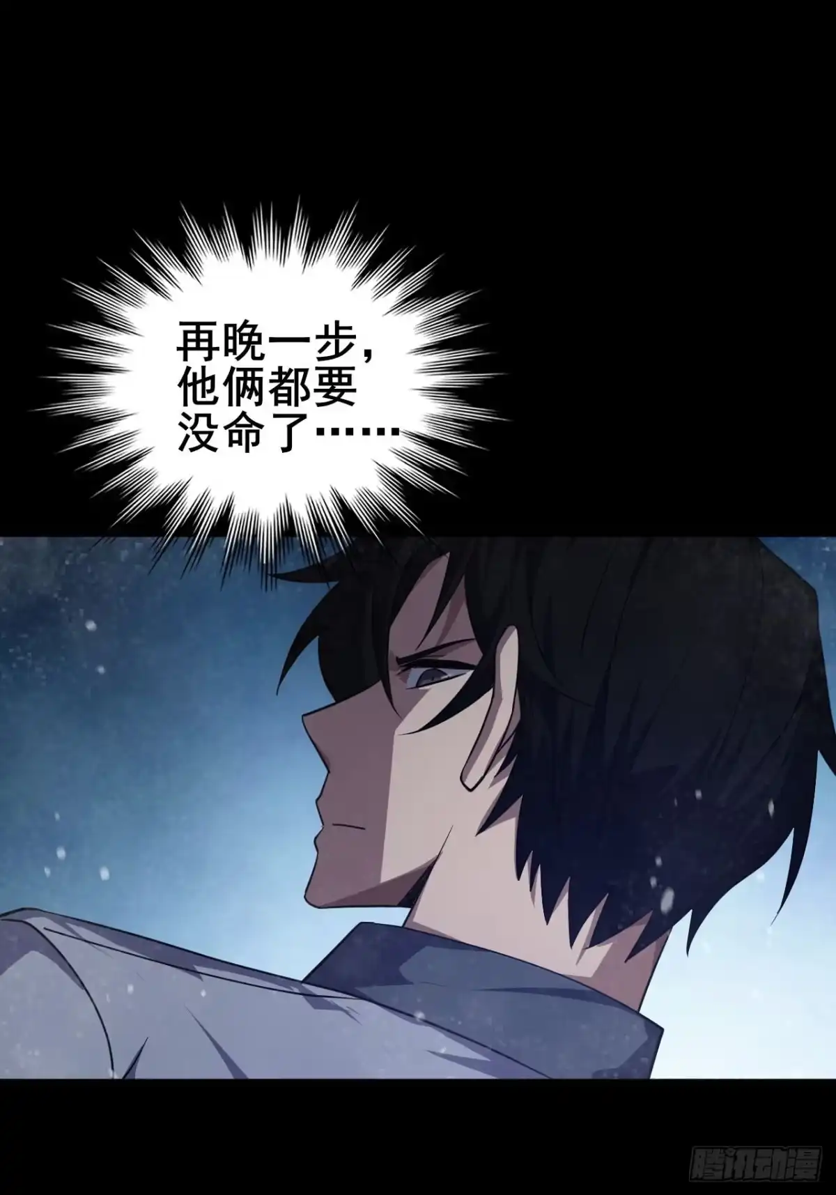 禁锢之日 026 神很不满意！ 第87页