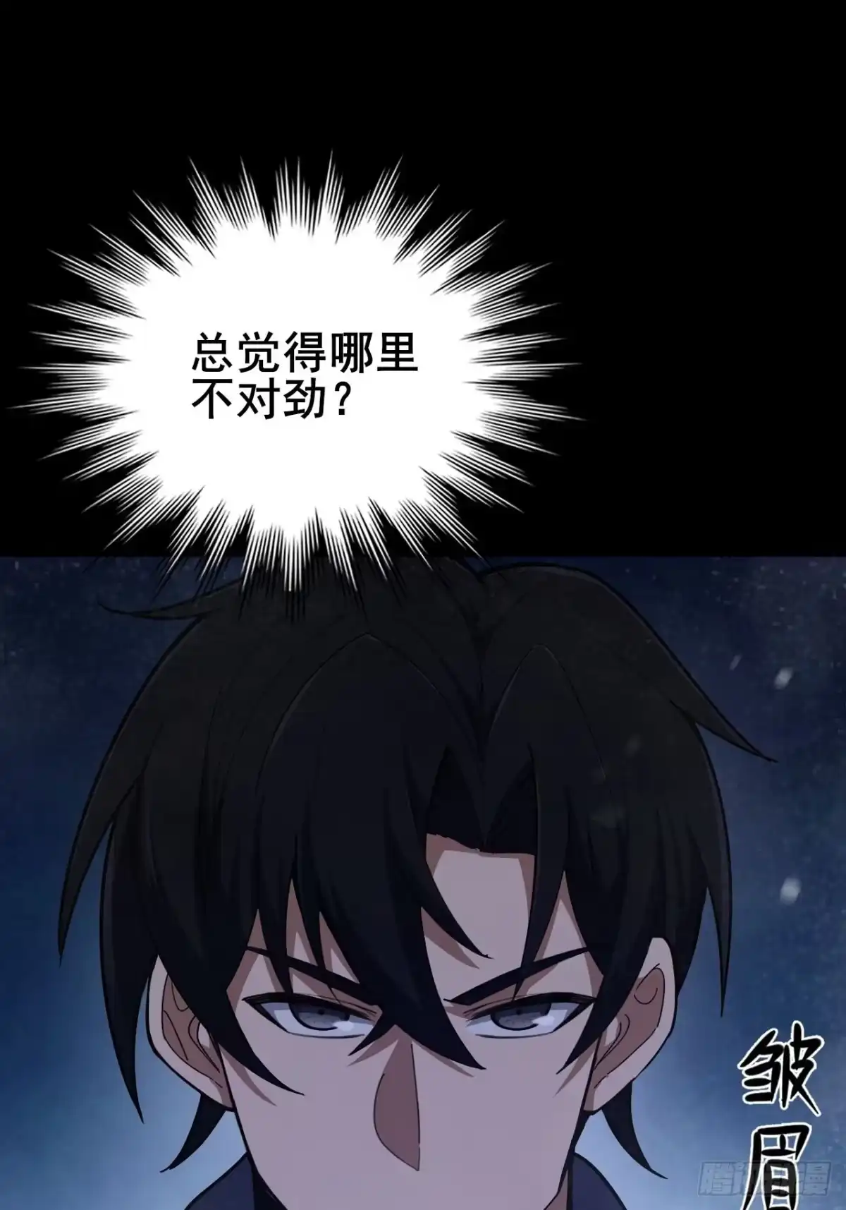 禁锢之日 026 神很不满意！ 第112页