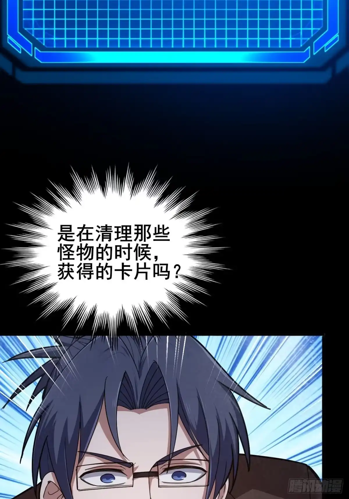 禁锢之日 026 神很不满意！ 第56页