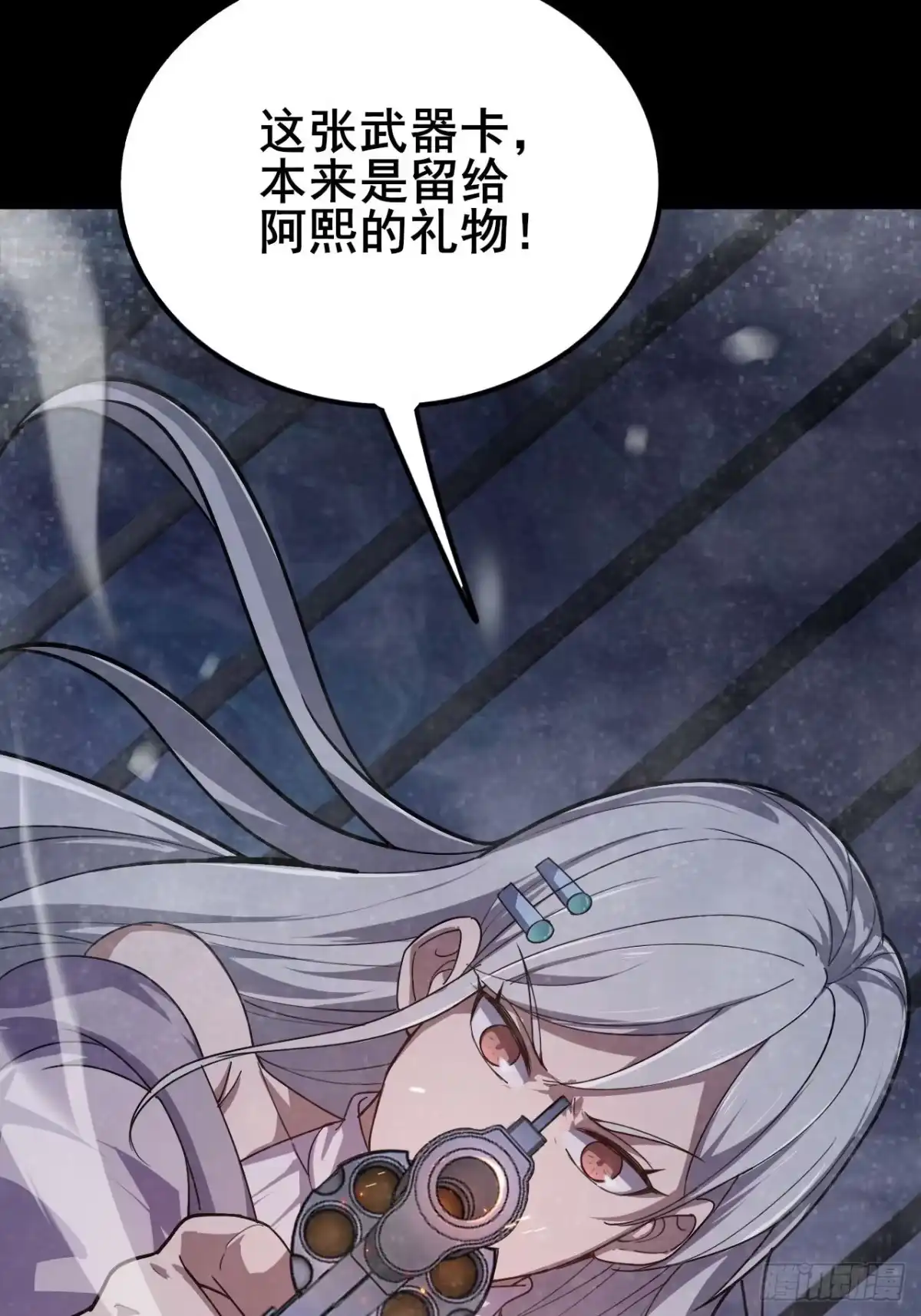 禁锢之日 026 神很不满意！ 第53页