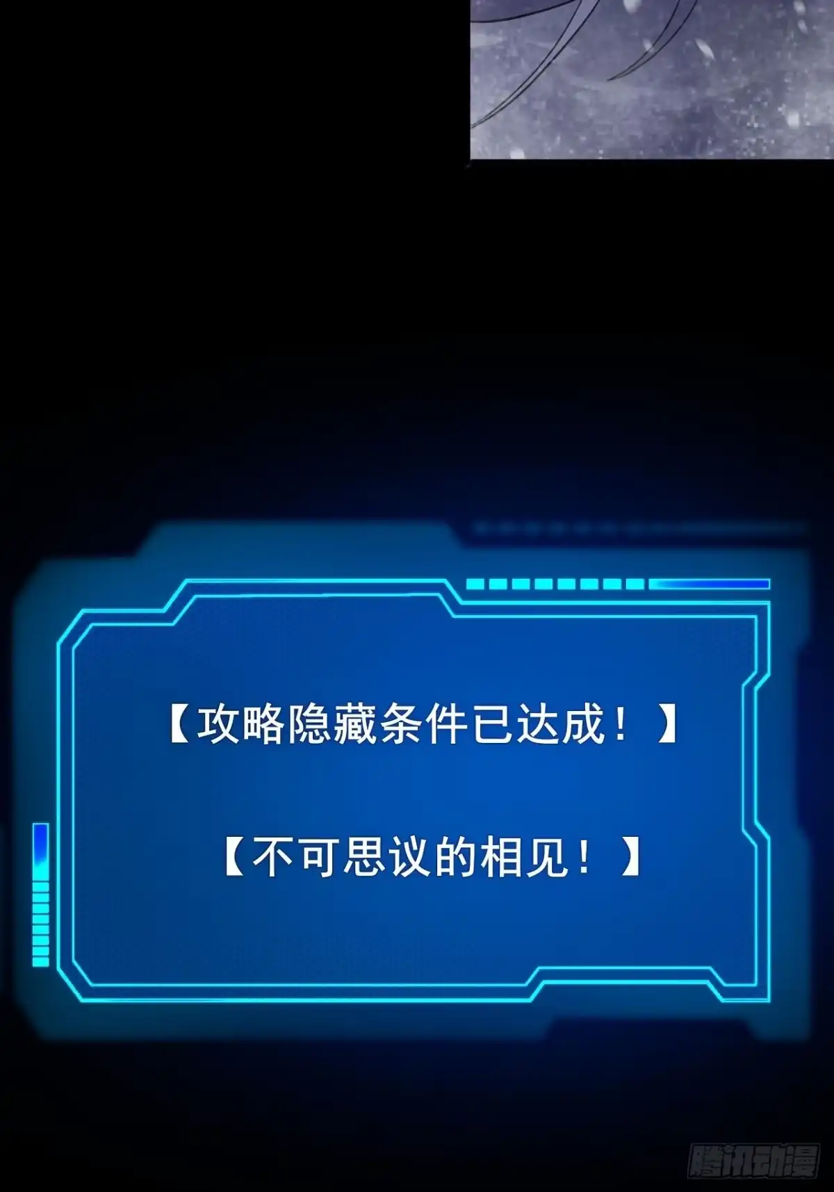 禁锢之日 026 神很不满意！ 第94页