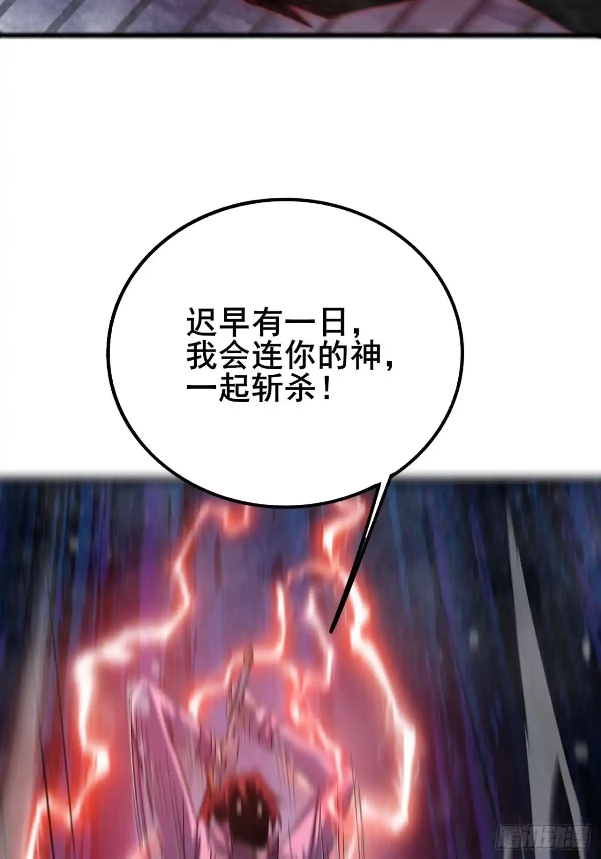 禁锢之日 027 但在进入绝望之前！ 第108页