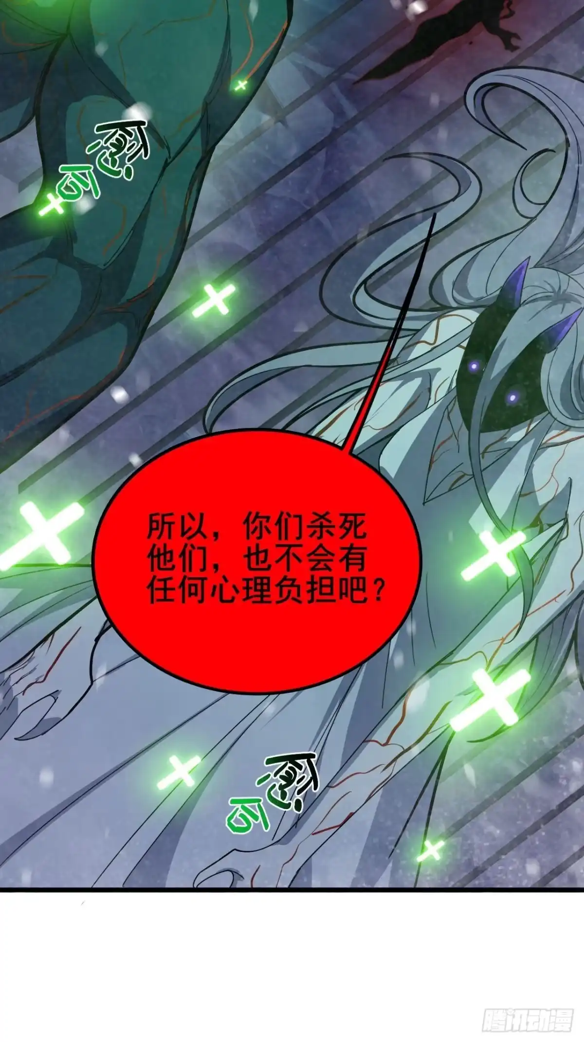 禁锢之日 027 但在进入绝望之前！ 第53页
