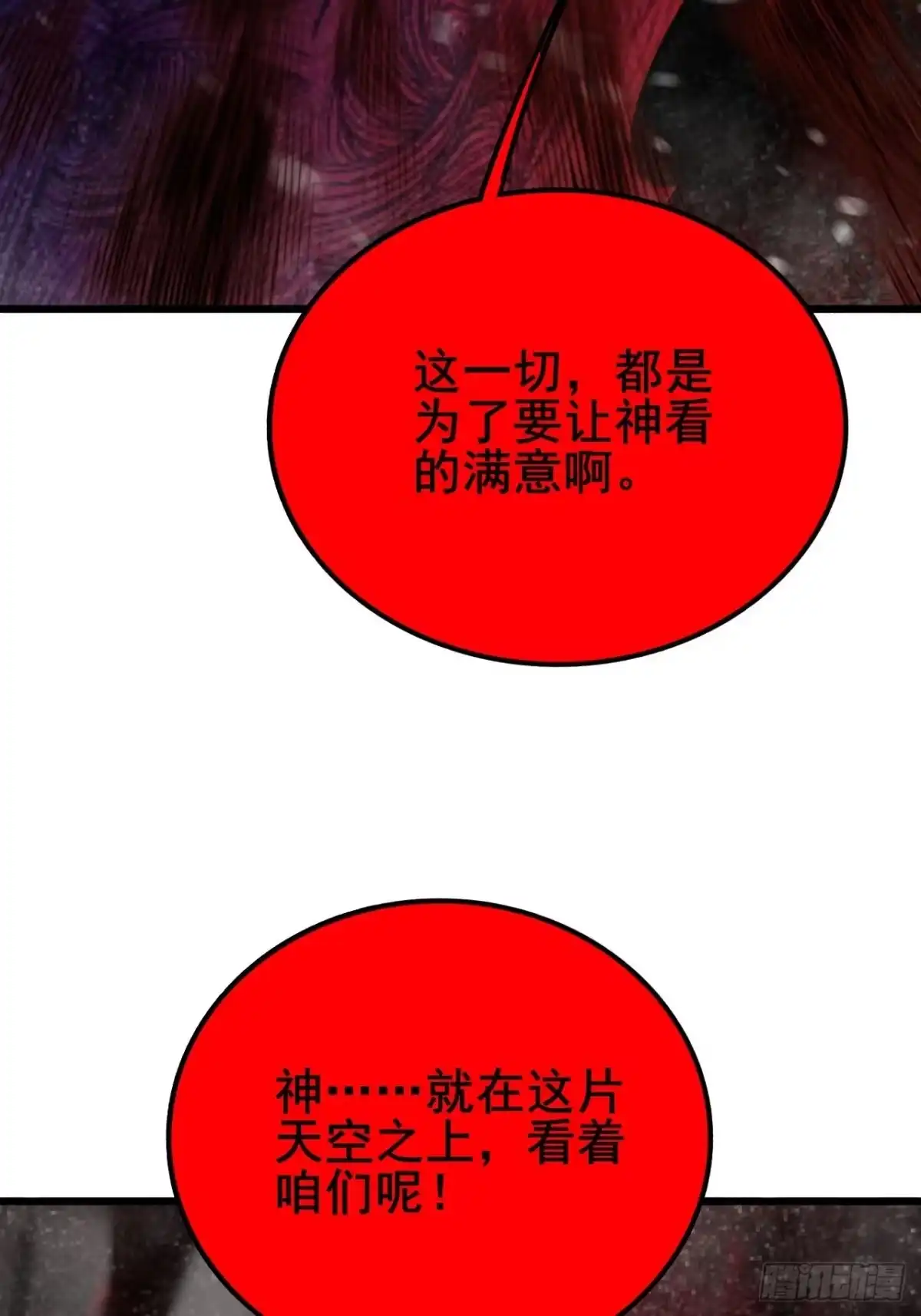 禁锢之日 027 但在进入绝望之前！ 第60页