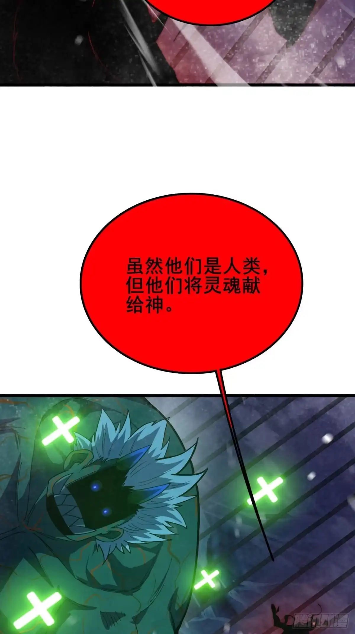 禁锢之日 027 但在进入绝望之前！ 第52页