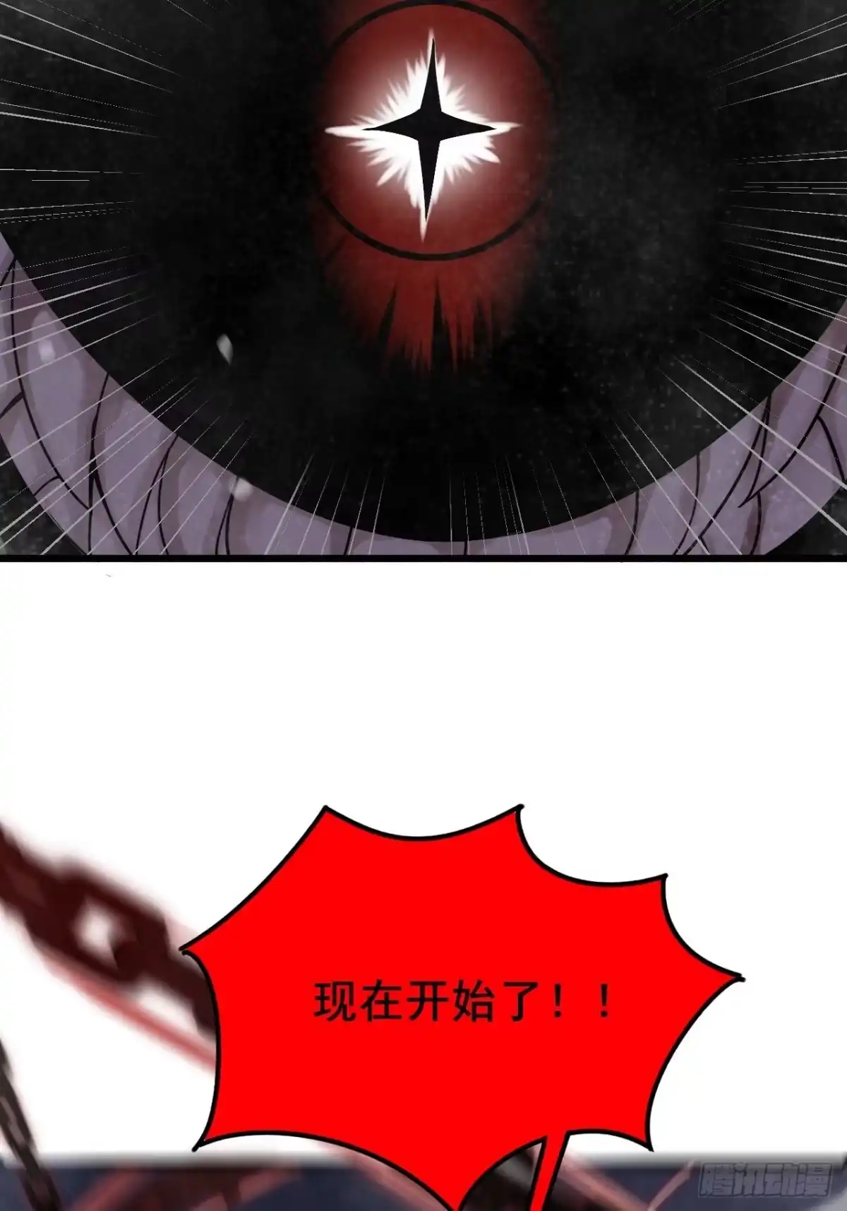 禁锢之日 027 但在进入绝望之前！ 第6页