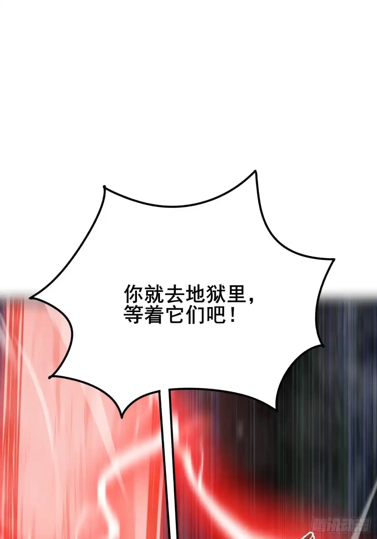 禁锢之日 027 但在进入绝望之前！ 第111页