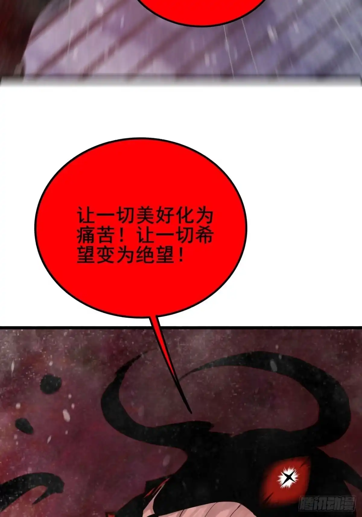 禁锢之日 027 但在进入绝望之前！ 第92页