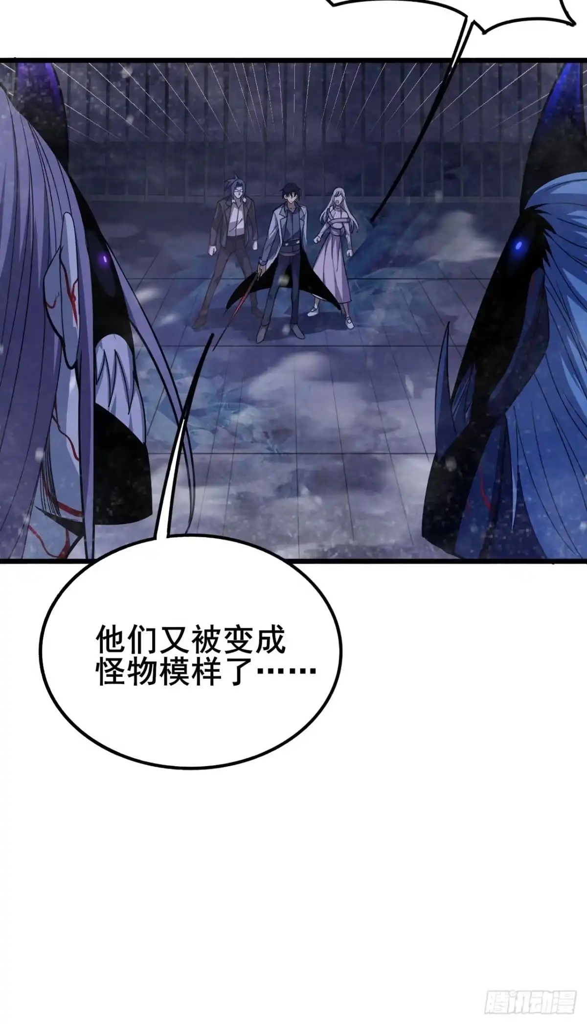 禁锢之日 027 但在进入绝望之前！ 第16页