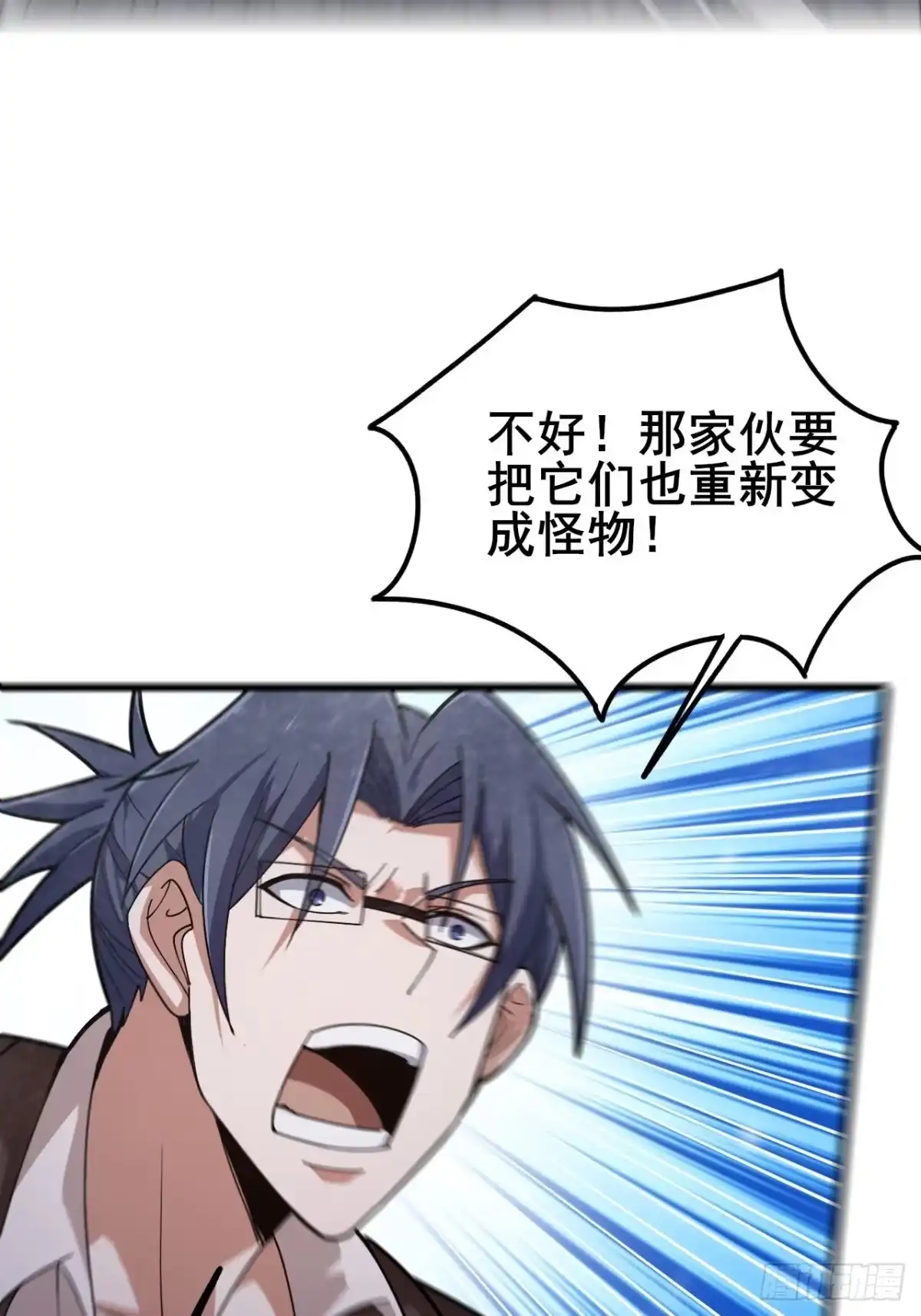 禁锢之日 027 但在进入绝望之前！ 第22页
