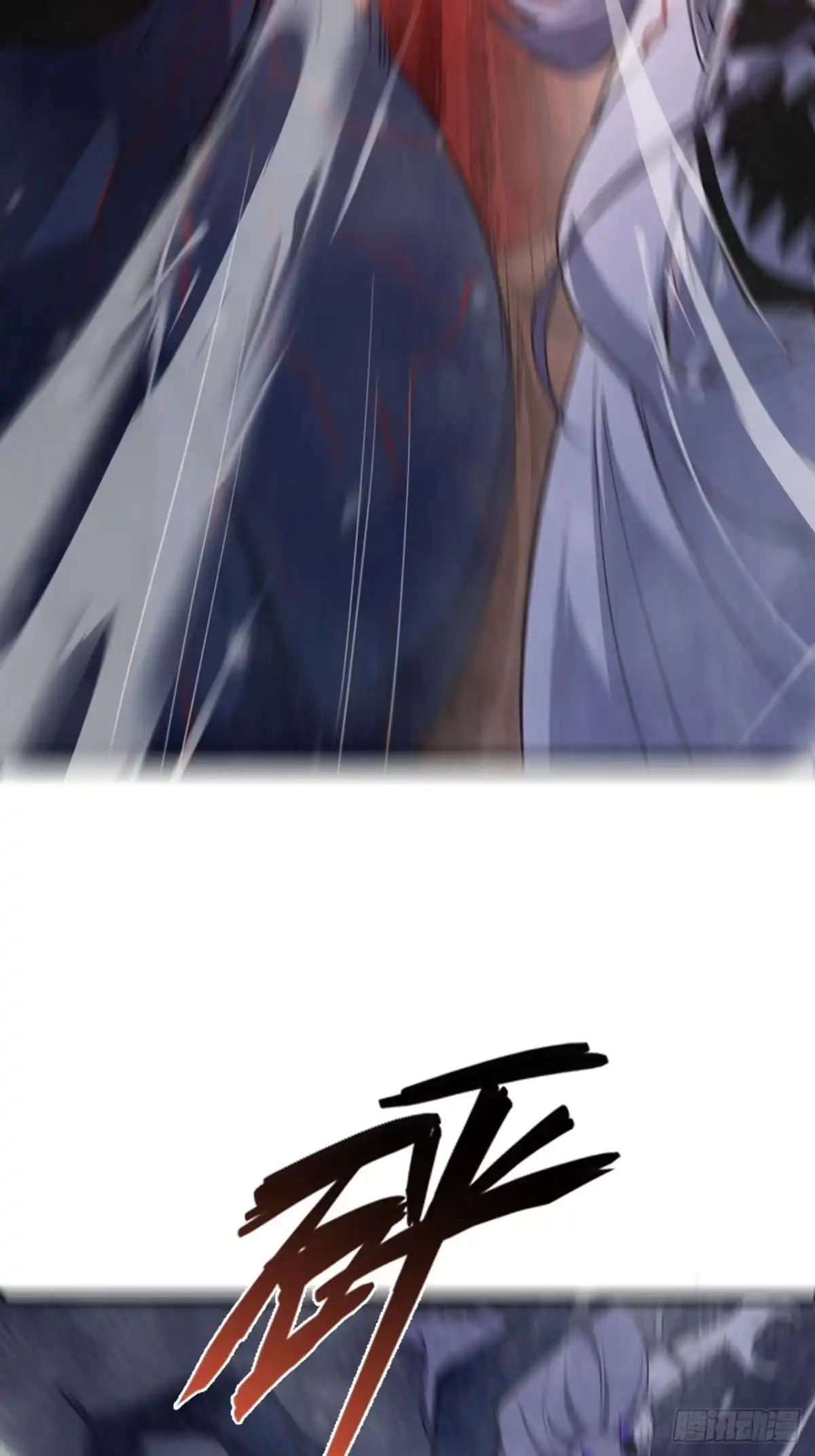 禁锢之日 027 但在进入绝望之前！ 第72页