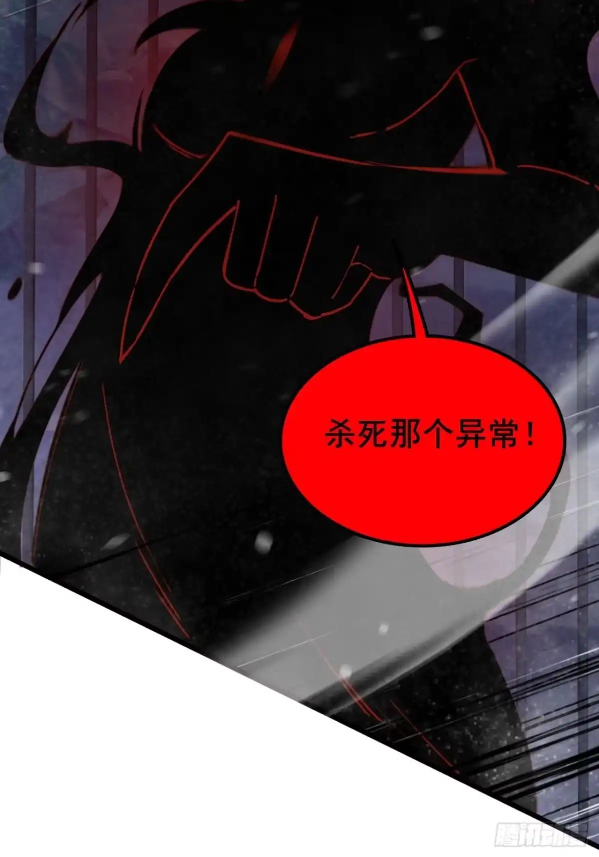 禁锢之日 027 但在进入绝望之前！ 第32页