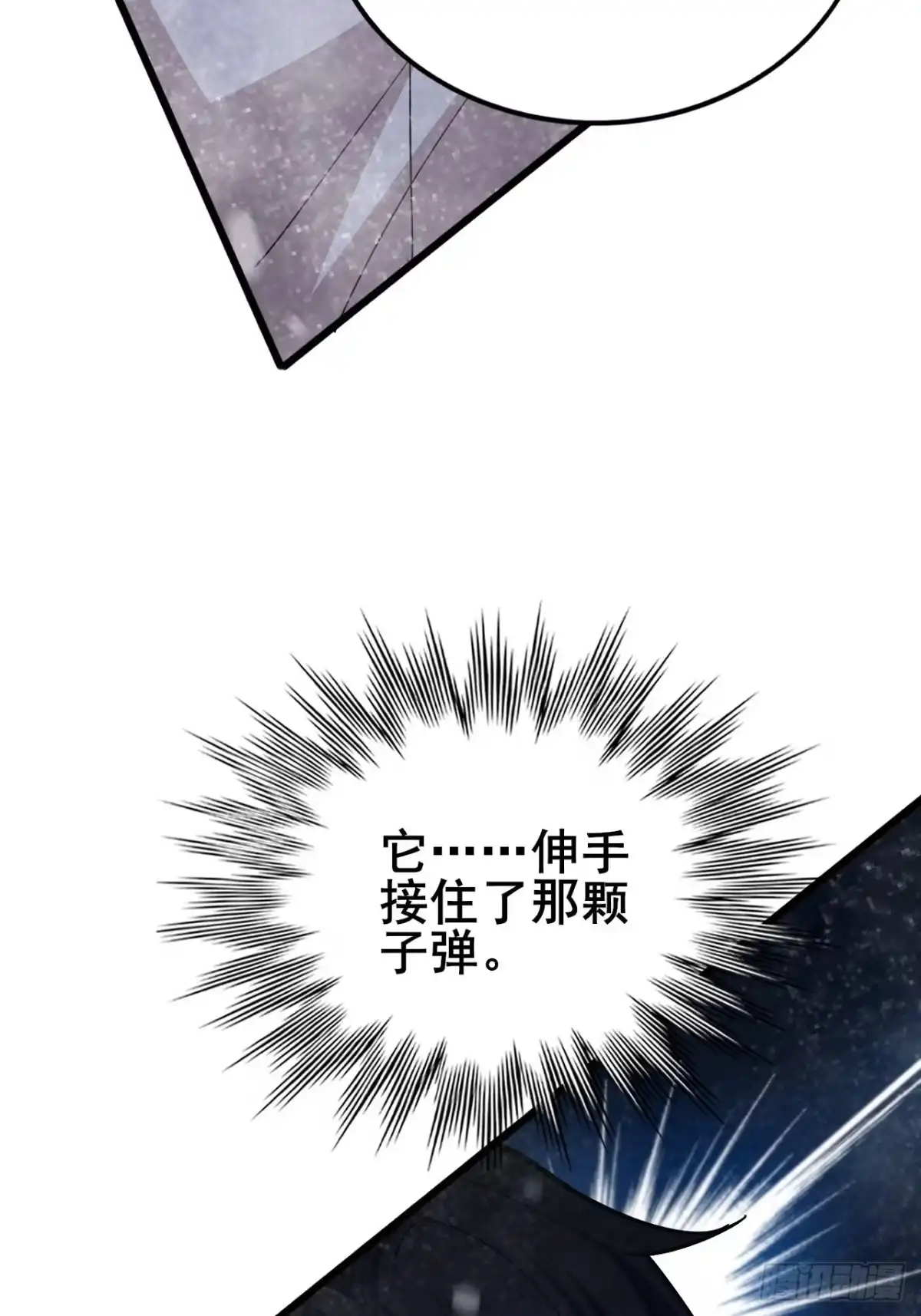 禁锢之日 027 但在进入绝望之前！ 第69页