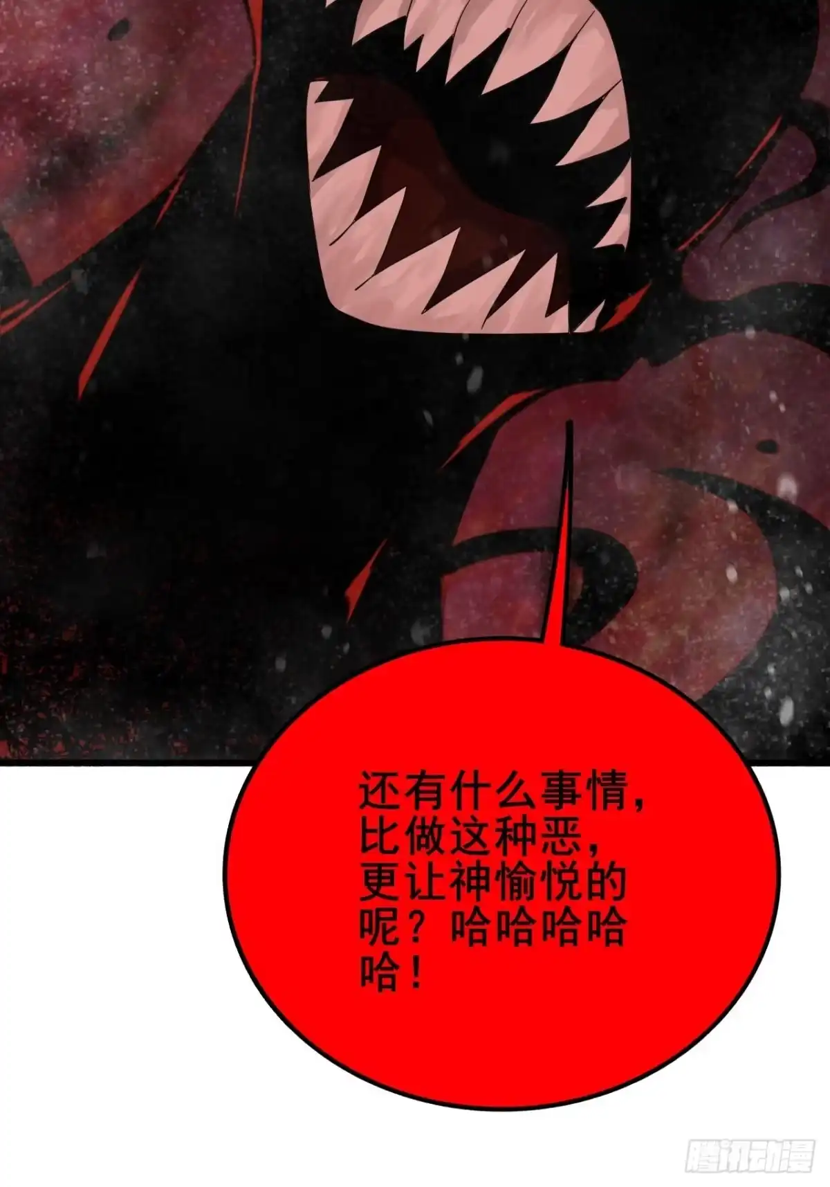 禁锢之日 027 但在进入绝望之前！ 第93页