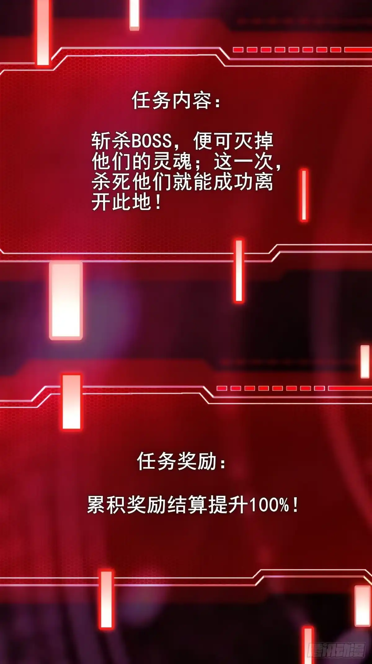 禁锢之日 027 但在进入绝望之前！ 第49页
