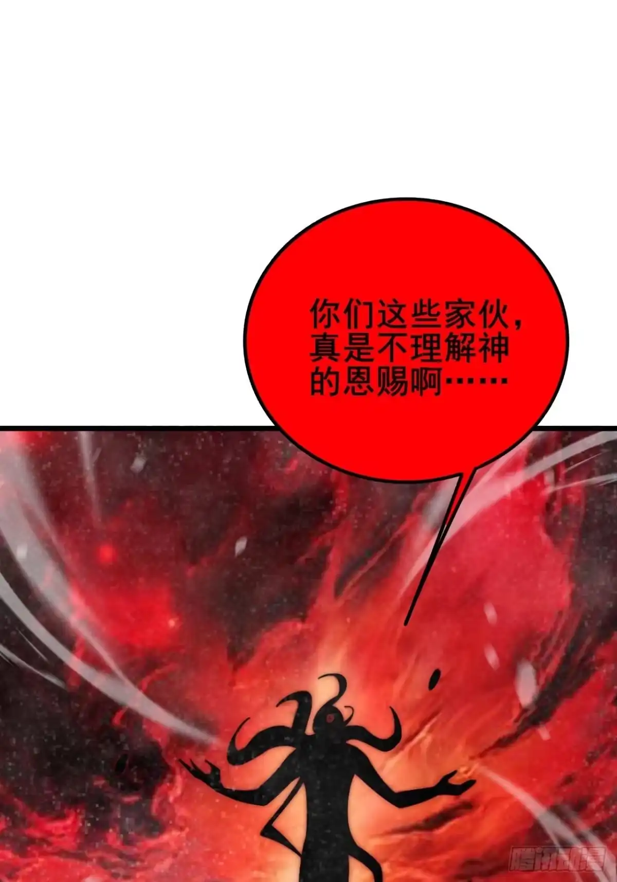 禁锢之日 027 但在进入绝望之前！ 第3页