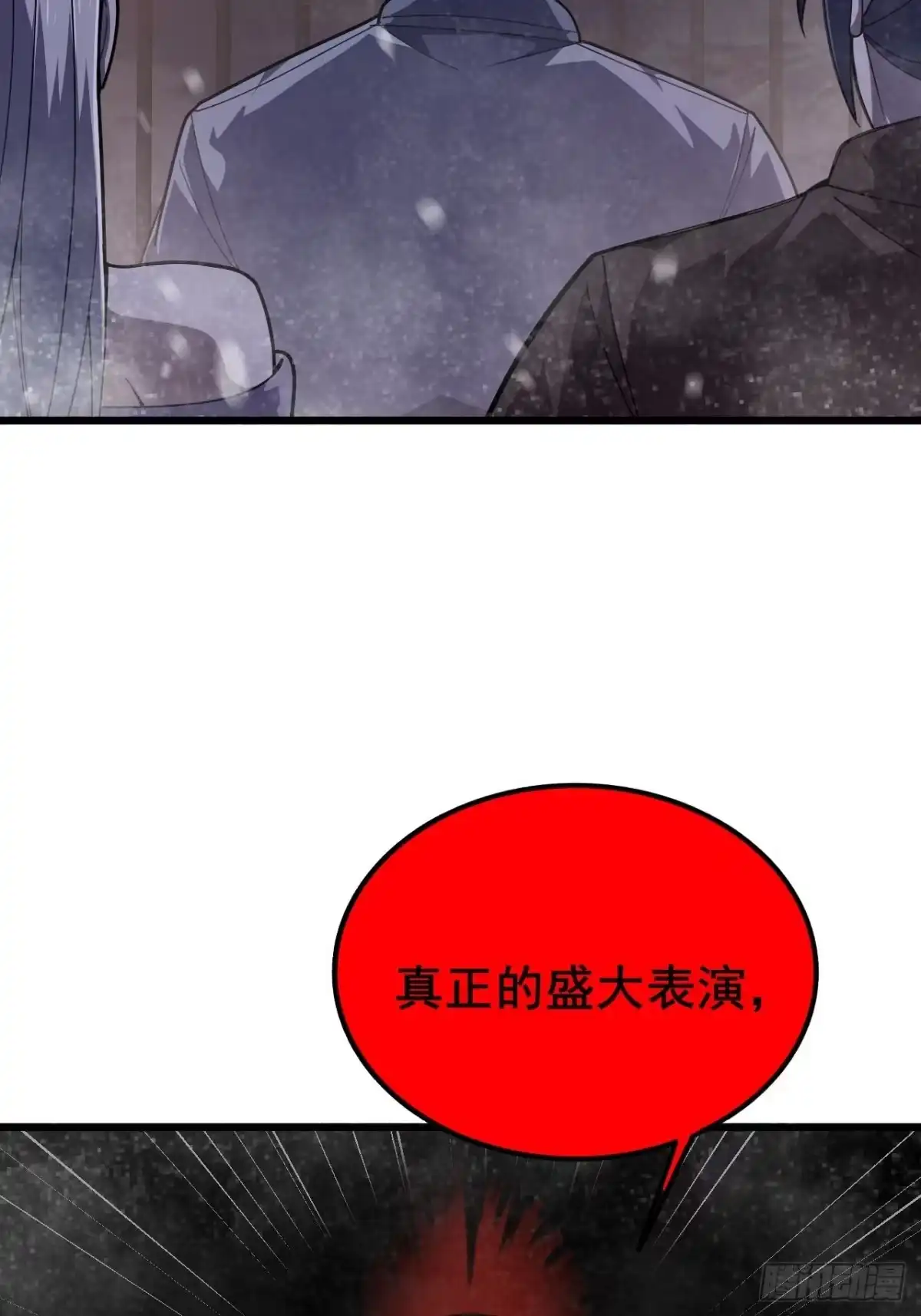 禁锢之日 027 但在进入绝望之前！ 第5页