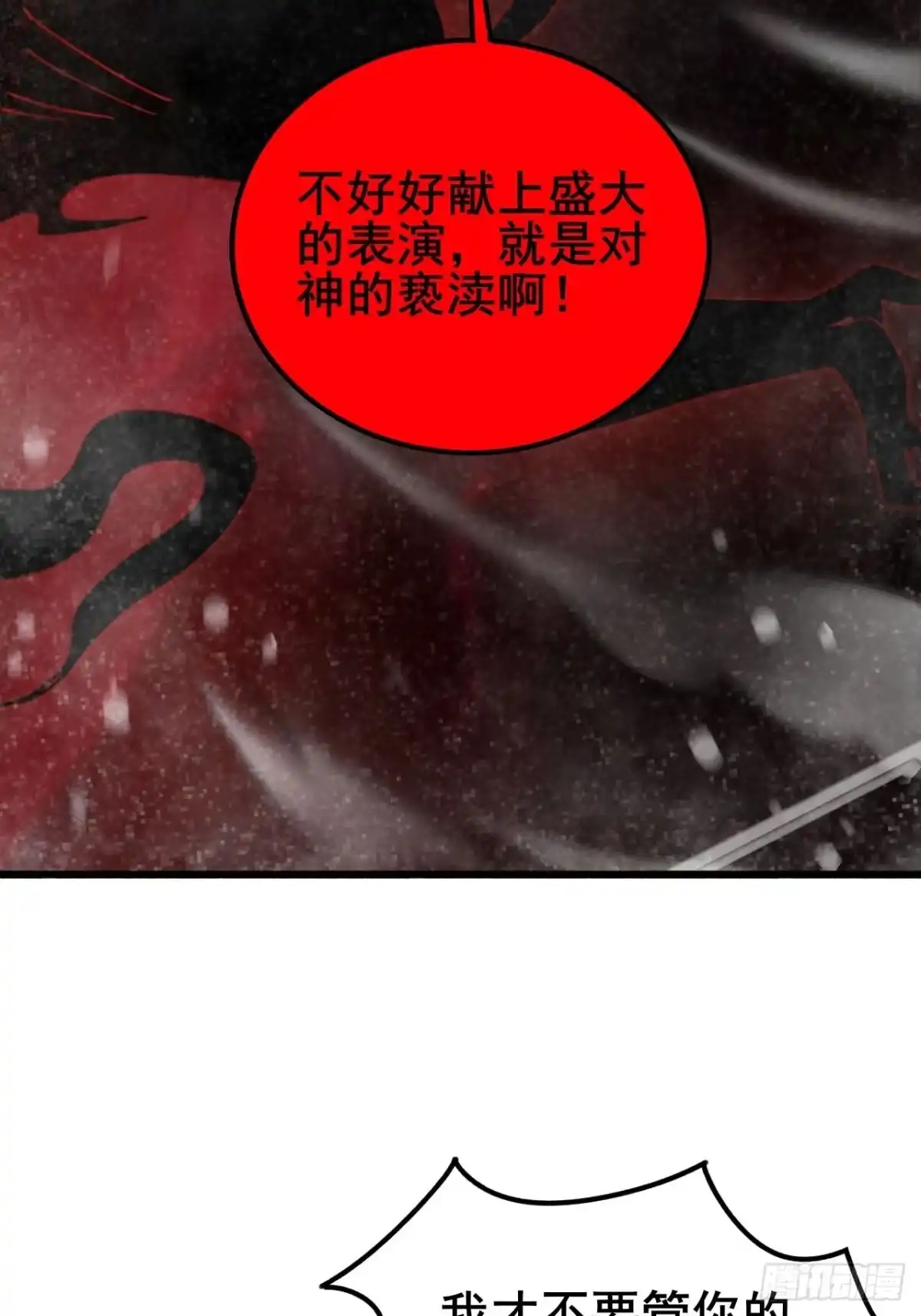 禁锢之日 027 但在进入绝望之前！ 第62页