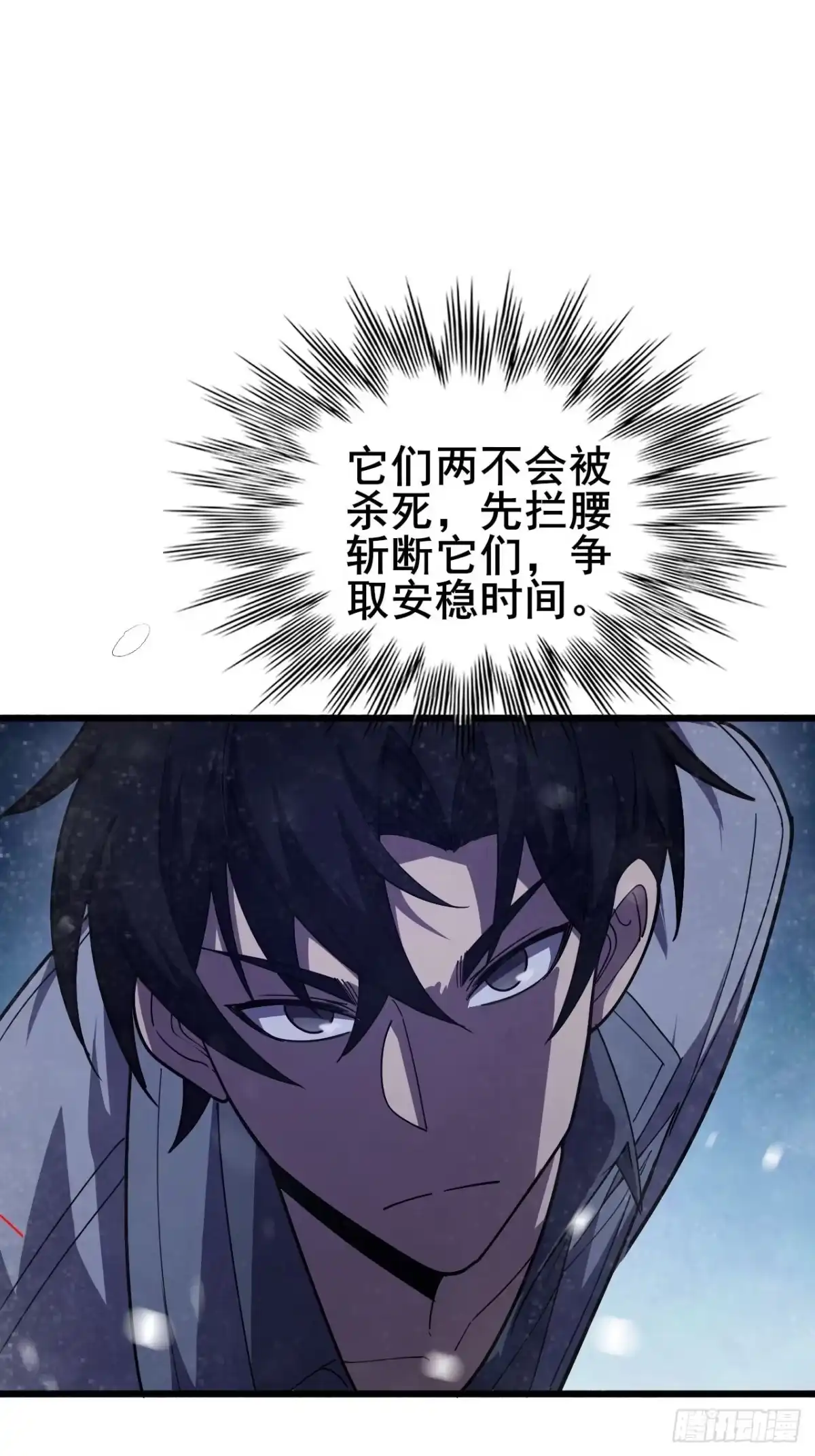 禁锢之日 027 但在进入绝望之前！ 第45页
