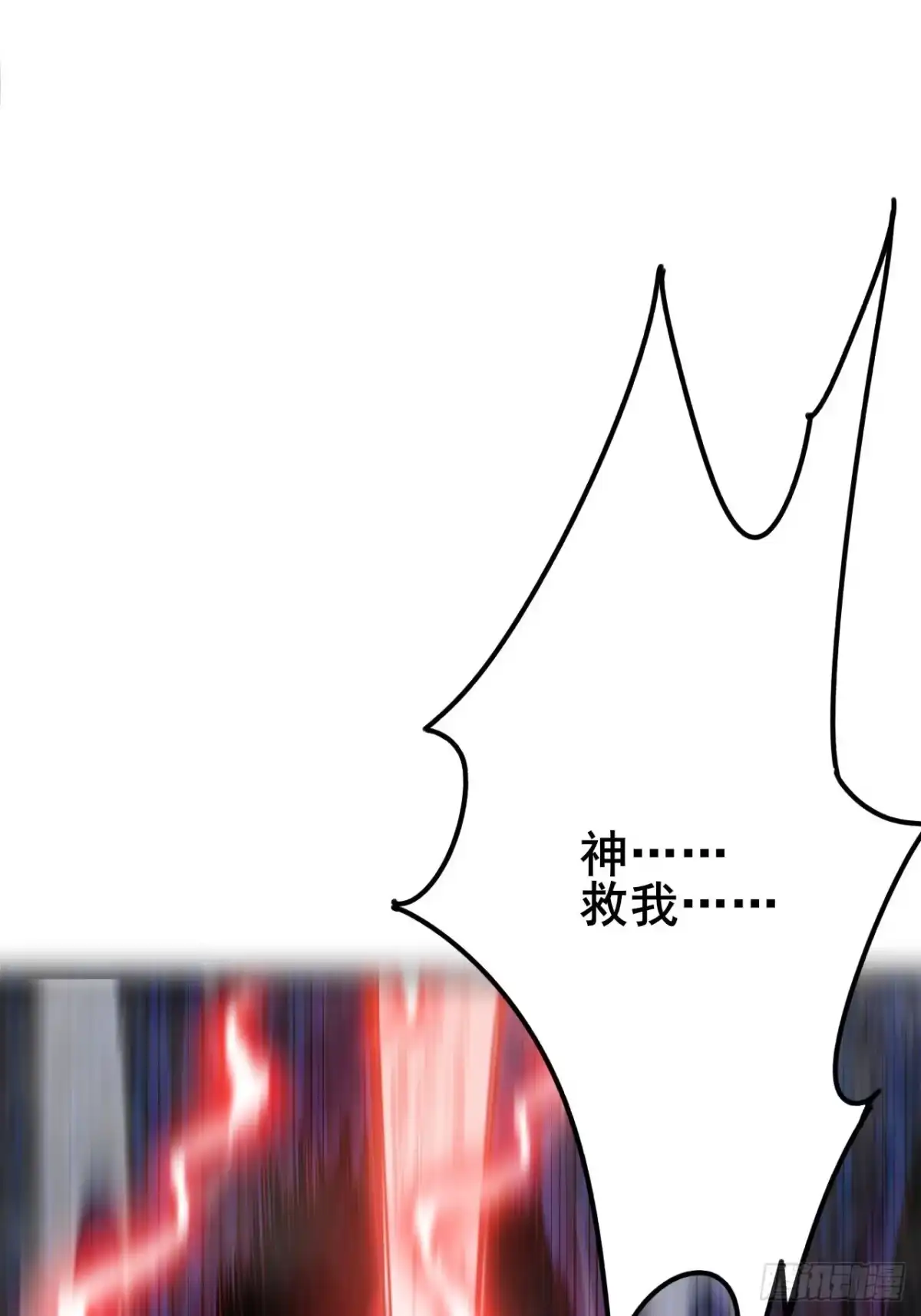 禁锢之日 027 但在进入绝望之前！ 第116页